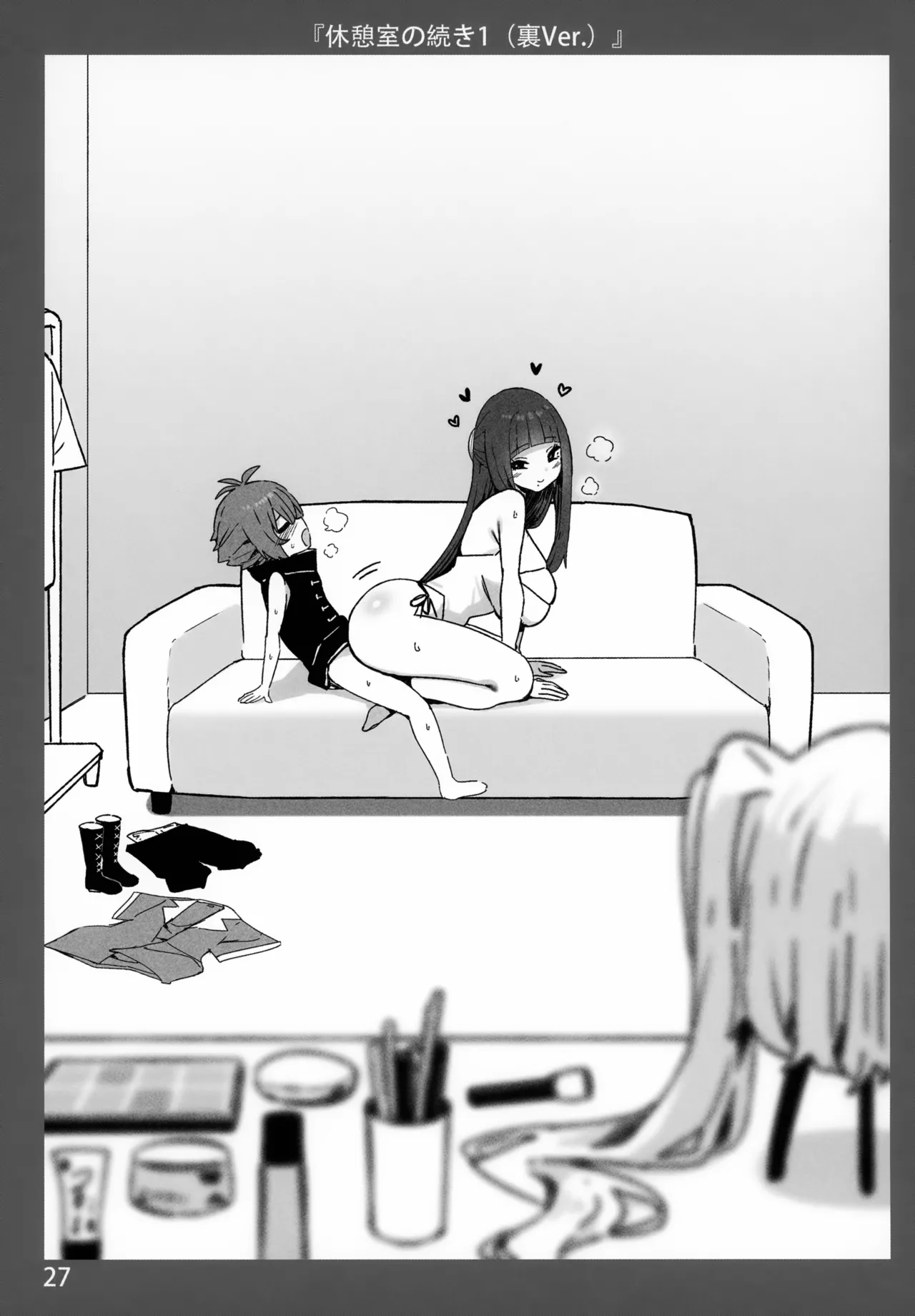 お姉ちゃんととろける気持ち9 裏Ver. - page27