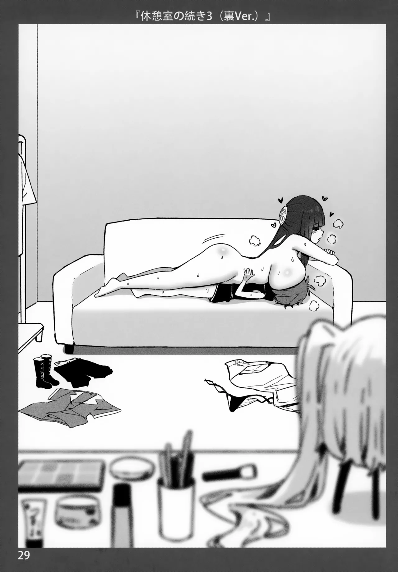 お姉ちゃんととろける気持ち9 裏Ver. - page29
