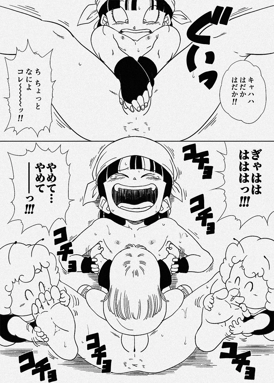 GTパンちゃんに、アラレがくすぐり攻撃 - page3