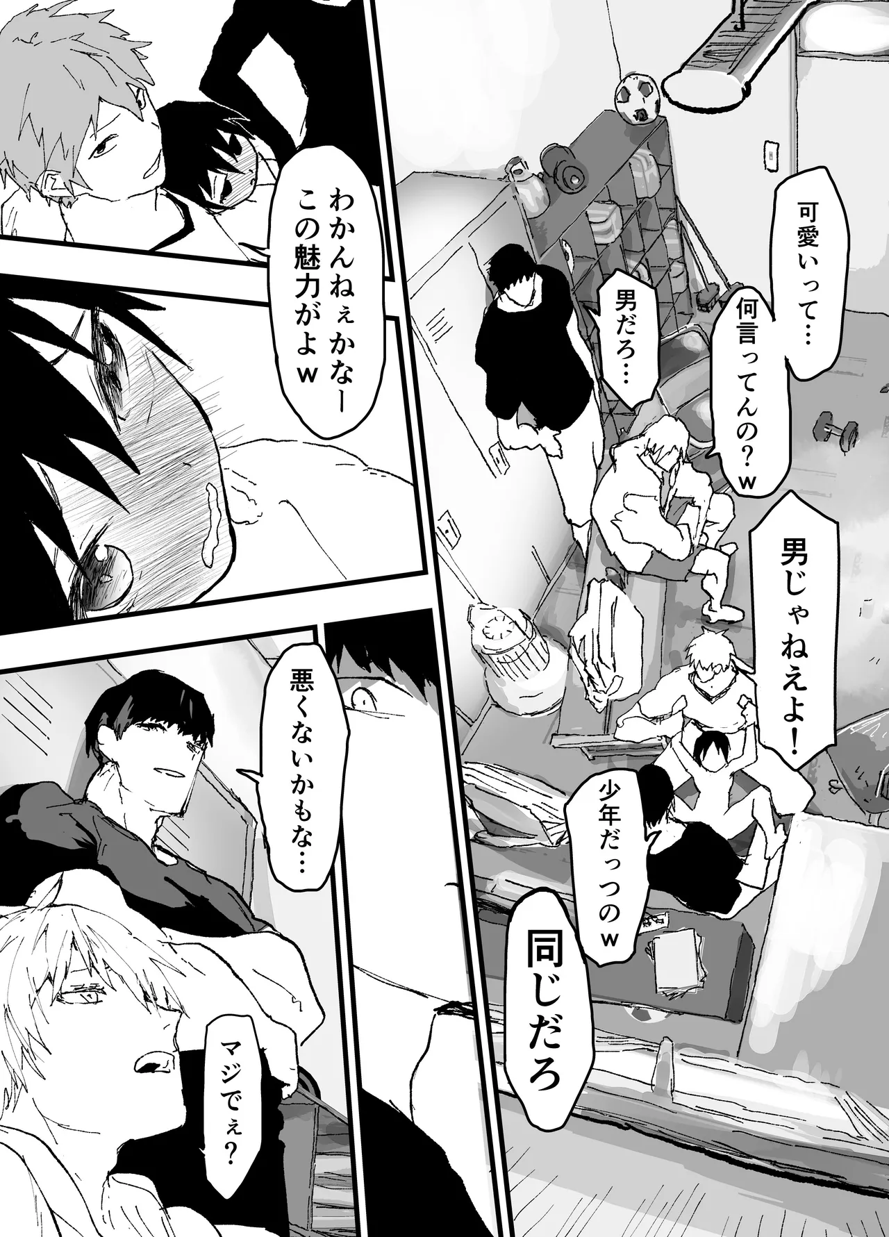 部活少年輪姦連続絶頂鬼レイプ！ - page13