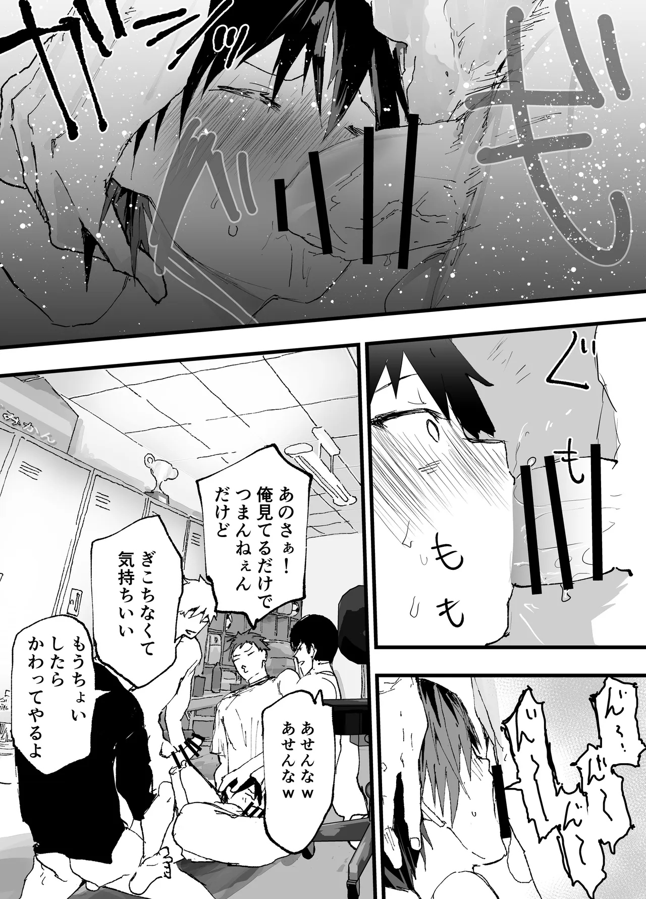 部活少年輪姦連続絶頂鬼レイプ！ - page26