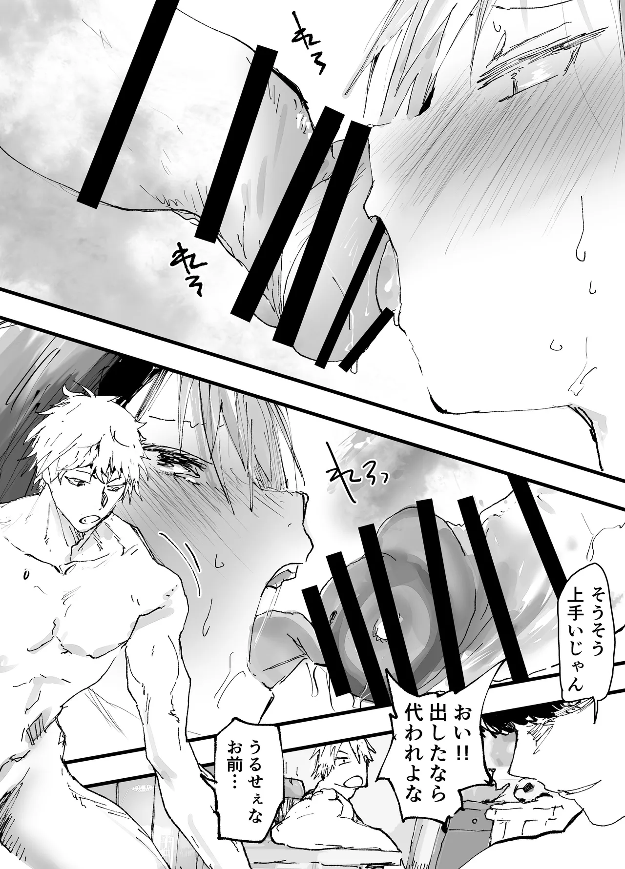 部活少年輪姦連続絶頂鬼レイプ！ - page31