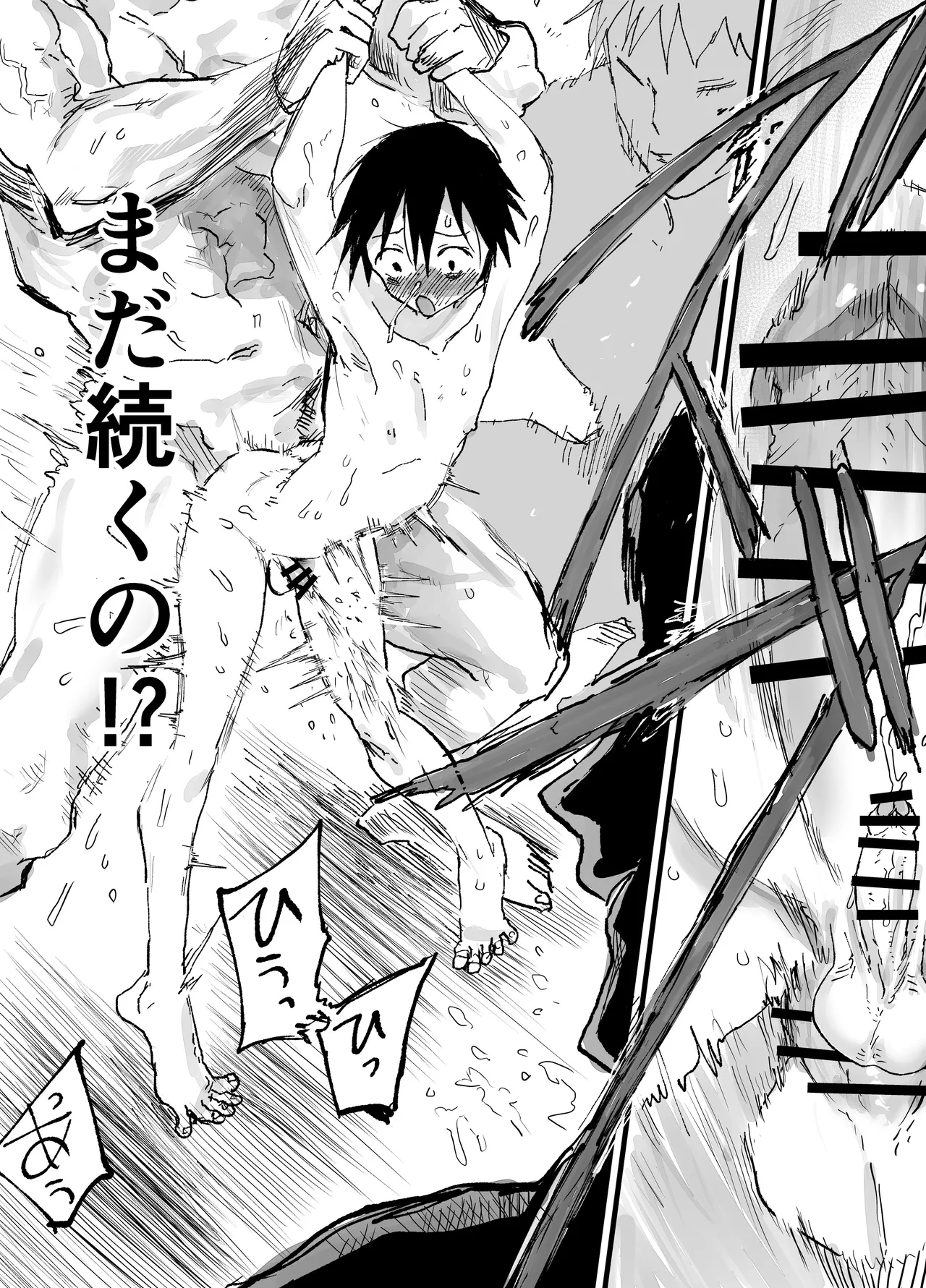 部活少年輪姦連続絶頂鬼レイプ！ - page44