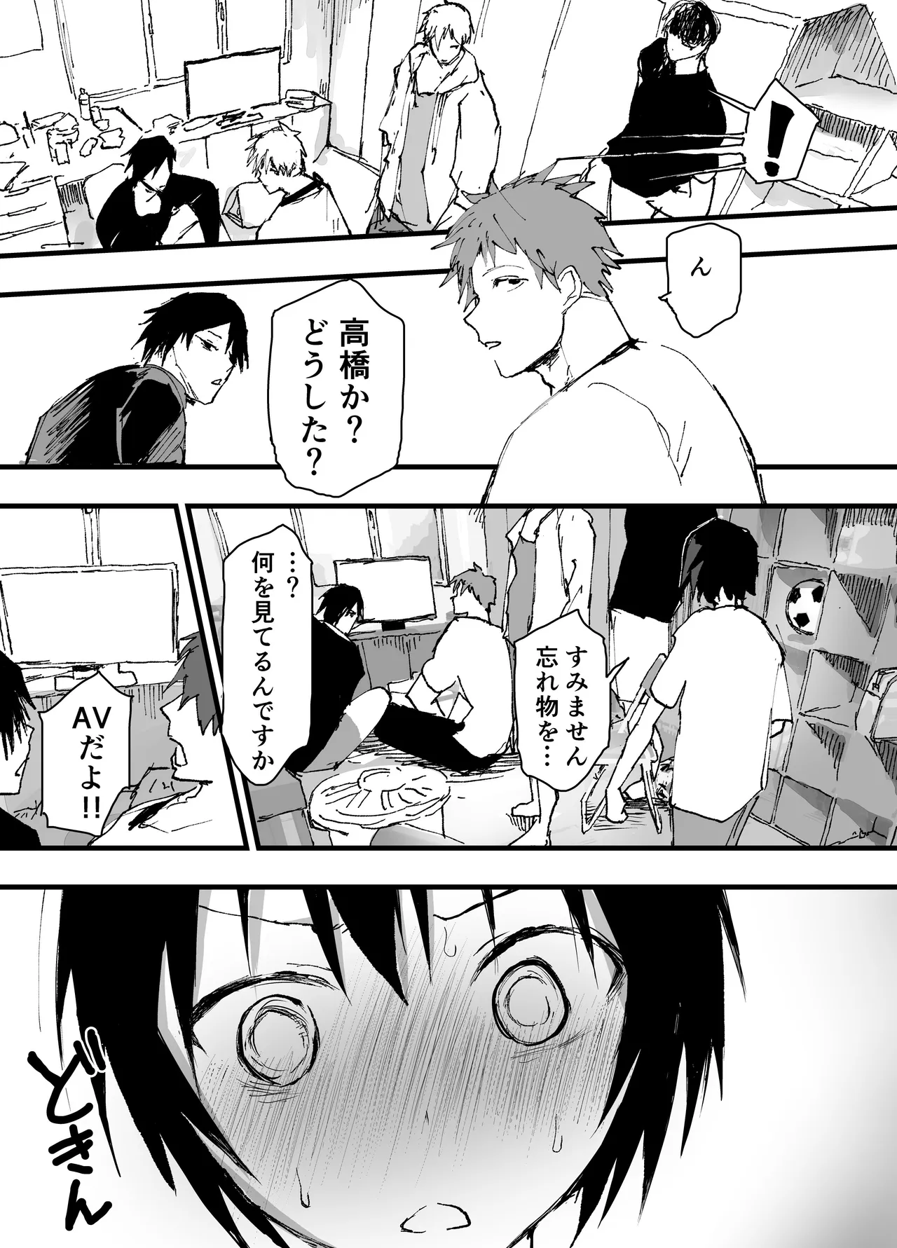 部活少年輪姦連続絶頂鬼レイプ！ - page5
