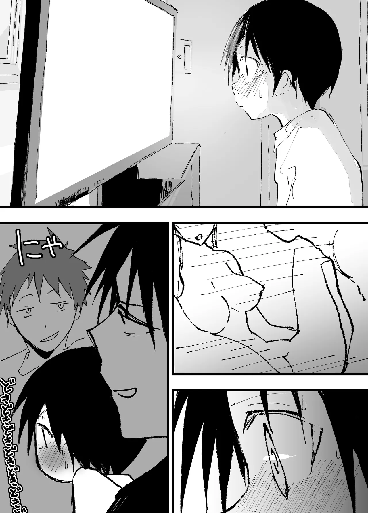 部活少年輪姦連続絶頂鬼レイプ！ - page7