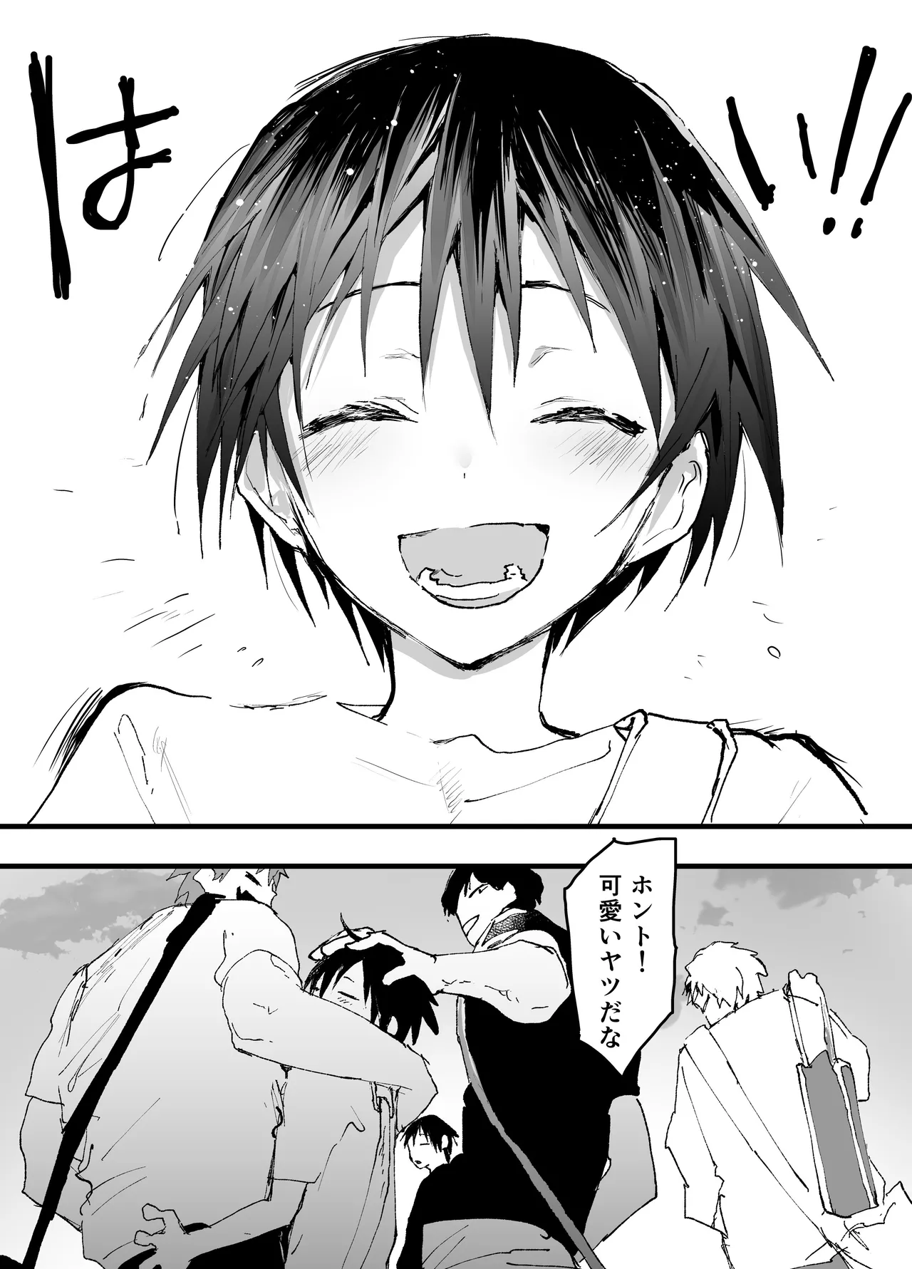 部活少年輪姦連続絶頂鬼レイプ！ - page79