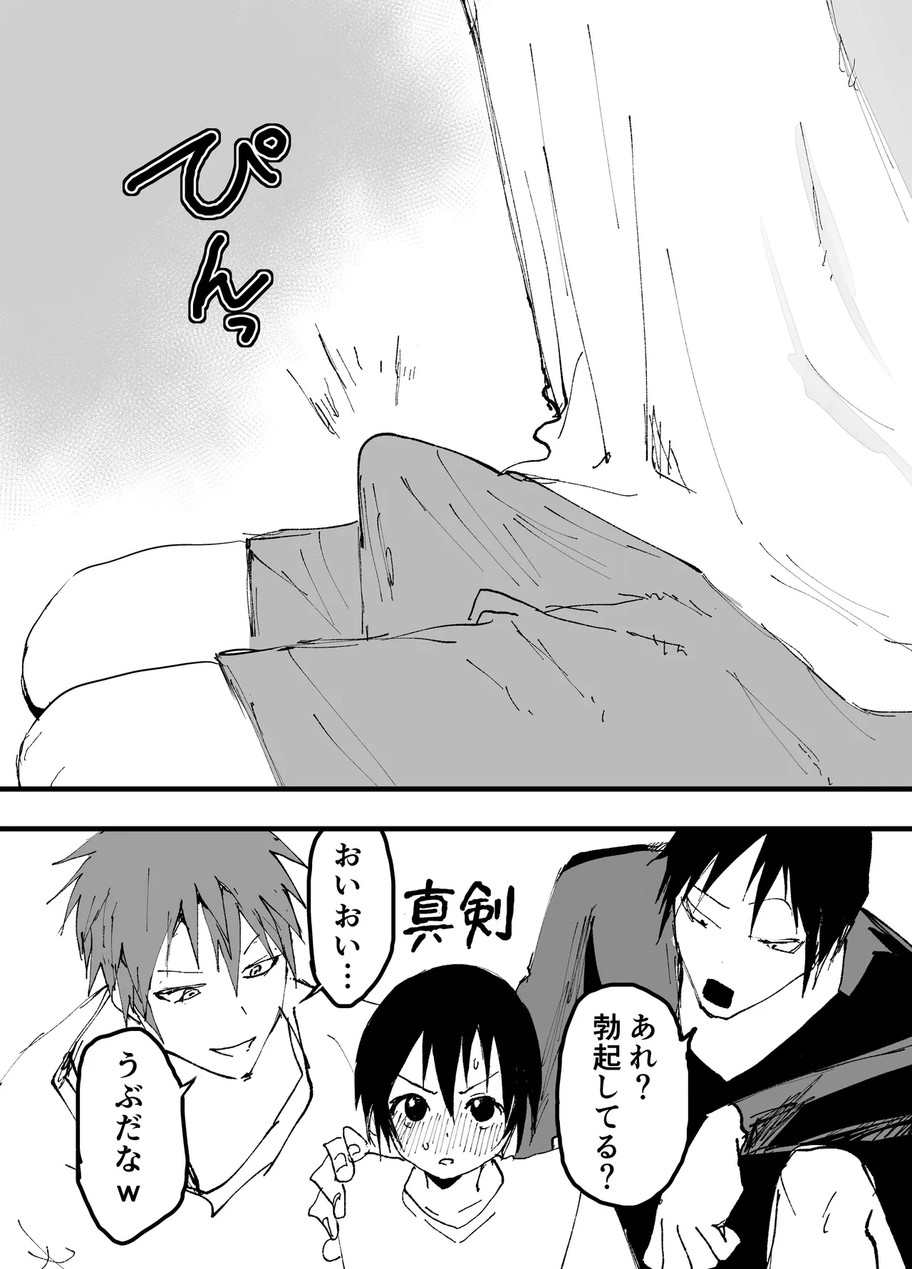 部活少年輪姦連続絶頂鬼レイプ！ - page8