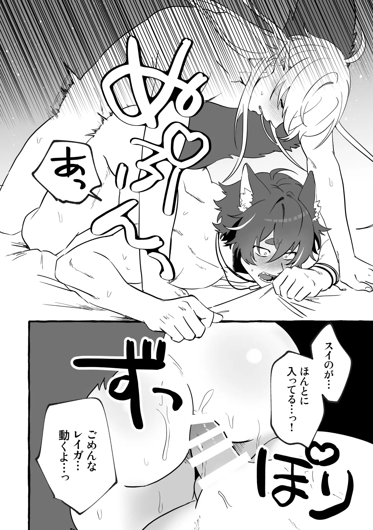 Say you LOVE me! - page31