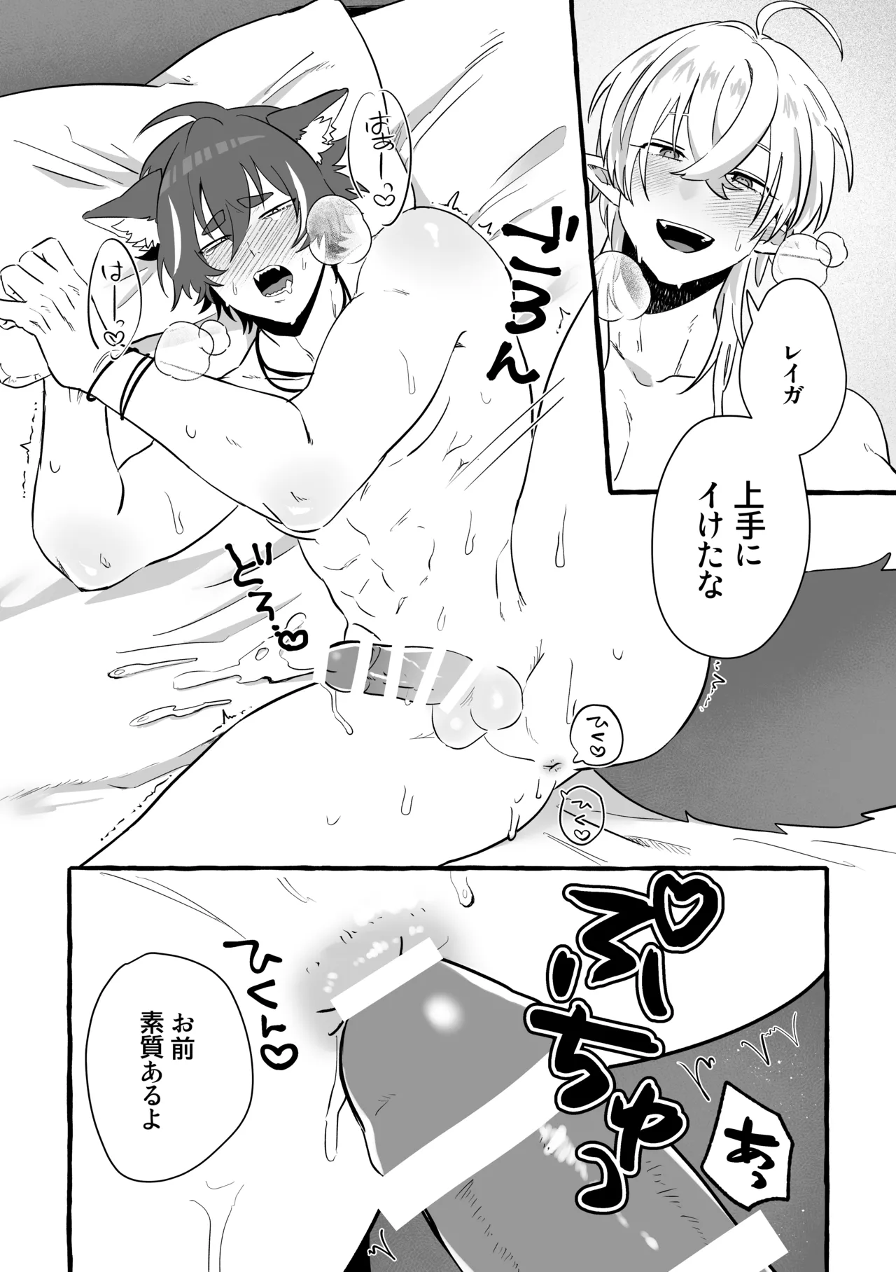 Say you LOVE me! - page35