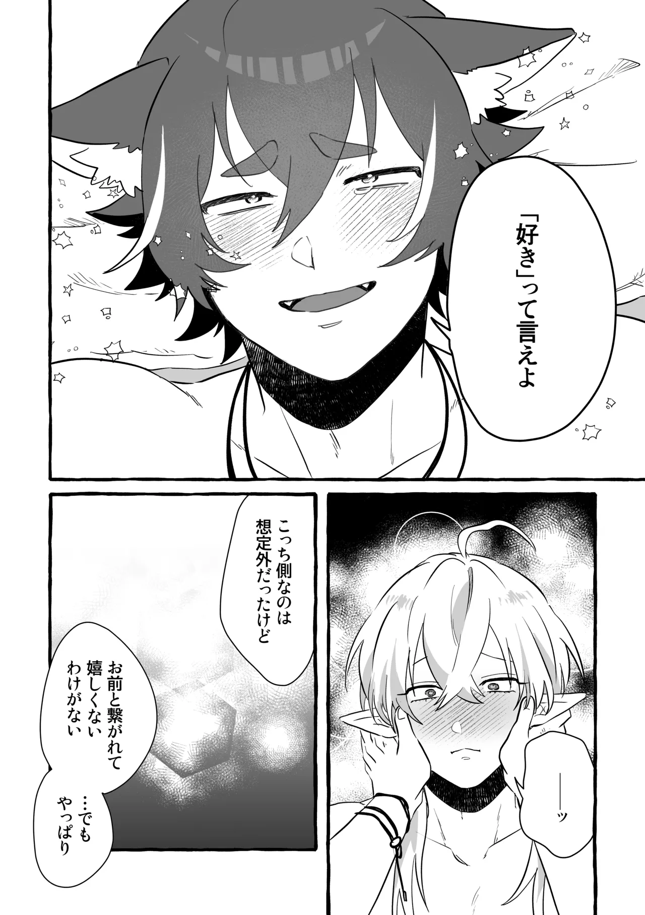 Say you LOVE me! - page39
