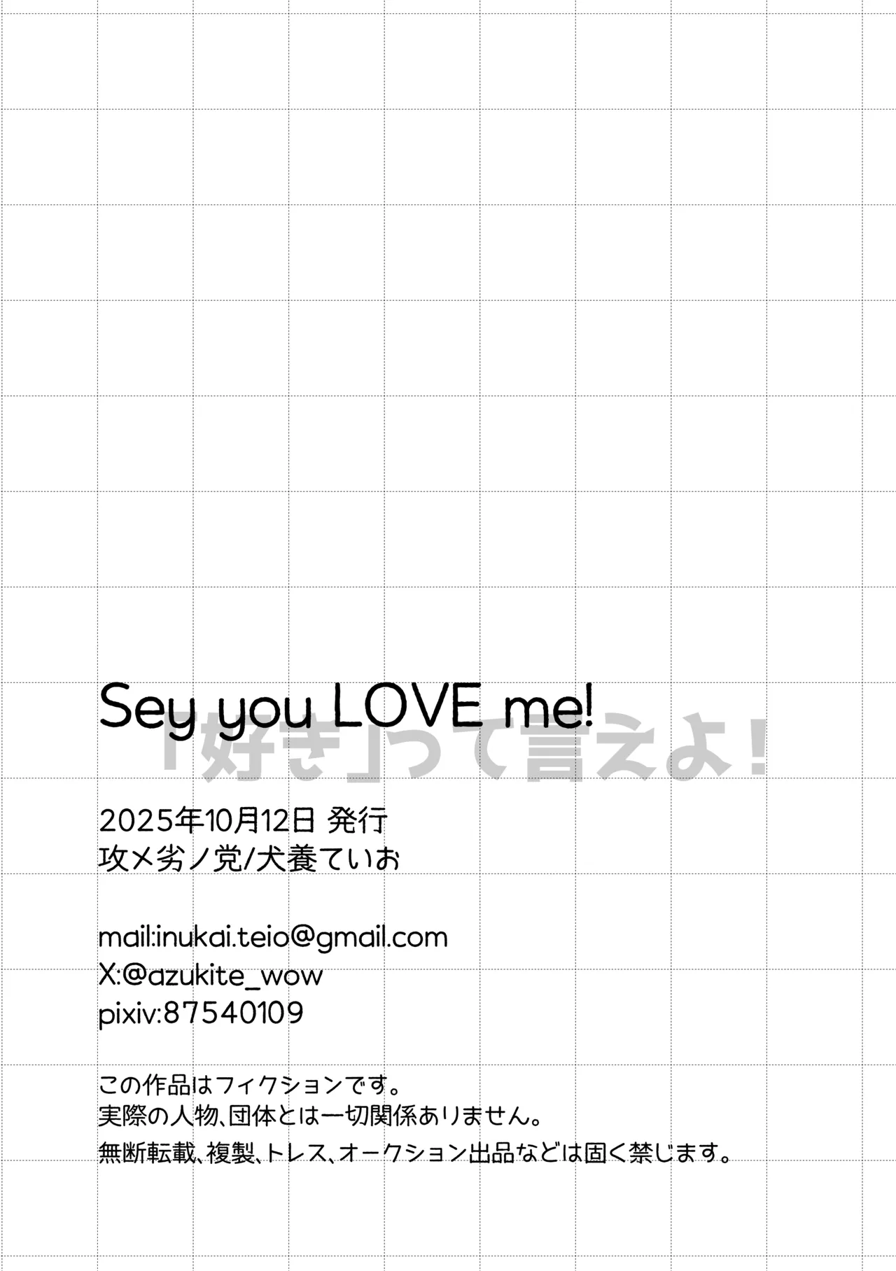 Say you LOVE me! - page51