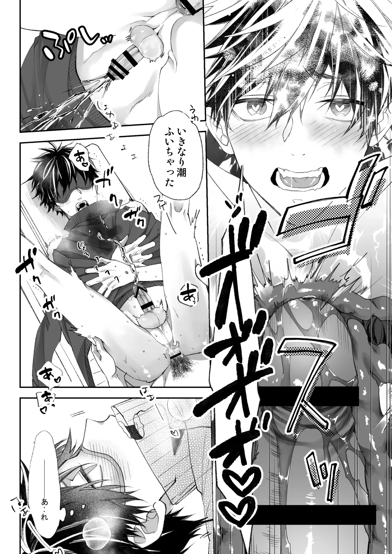 乳首イキ絶頂♂委員長 - page37