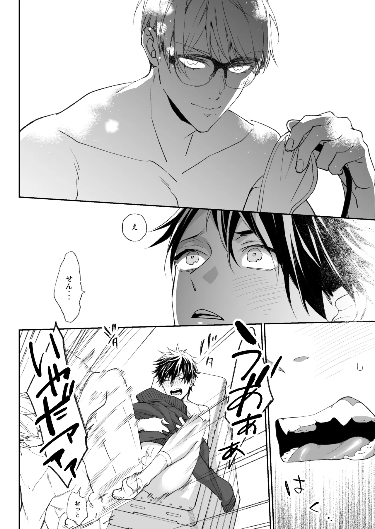 乳首イキ絶頂♂委員長 - page39