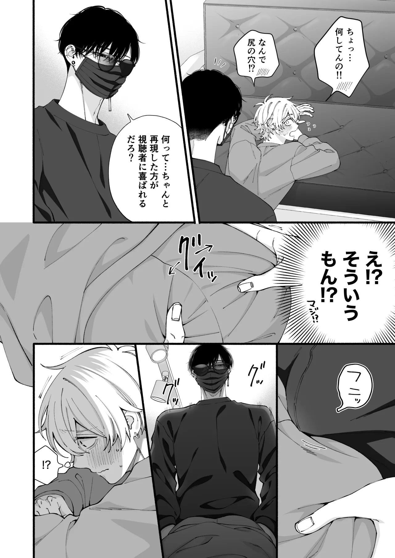 弱小配信者、数字のために友達と大人のオモチャ実践レビュー - page13