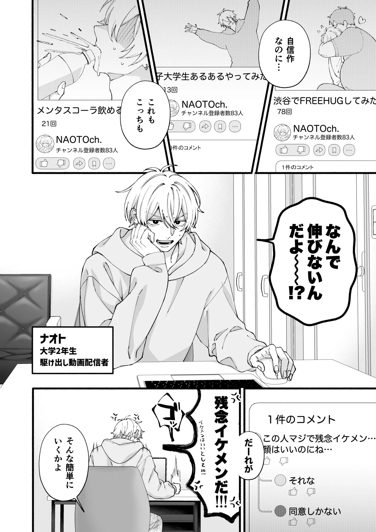 弱小配信者、数字のために友達と大人のオモチャ実践レビュー - page3