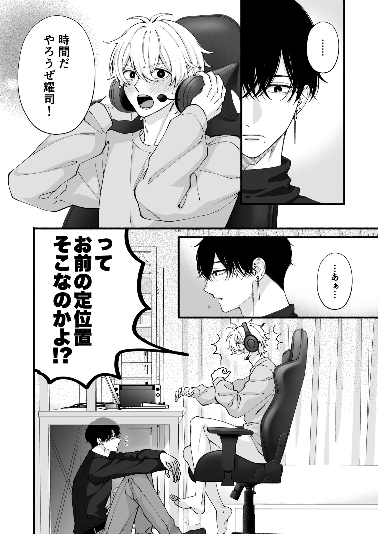 弱小配信者、数字のために友達と大人のオモチャ実践レビュー - page31