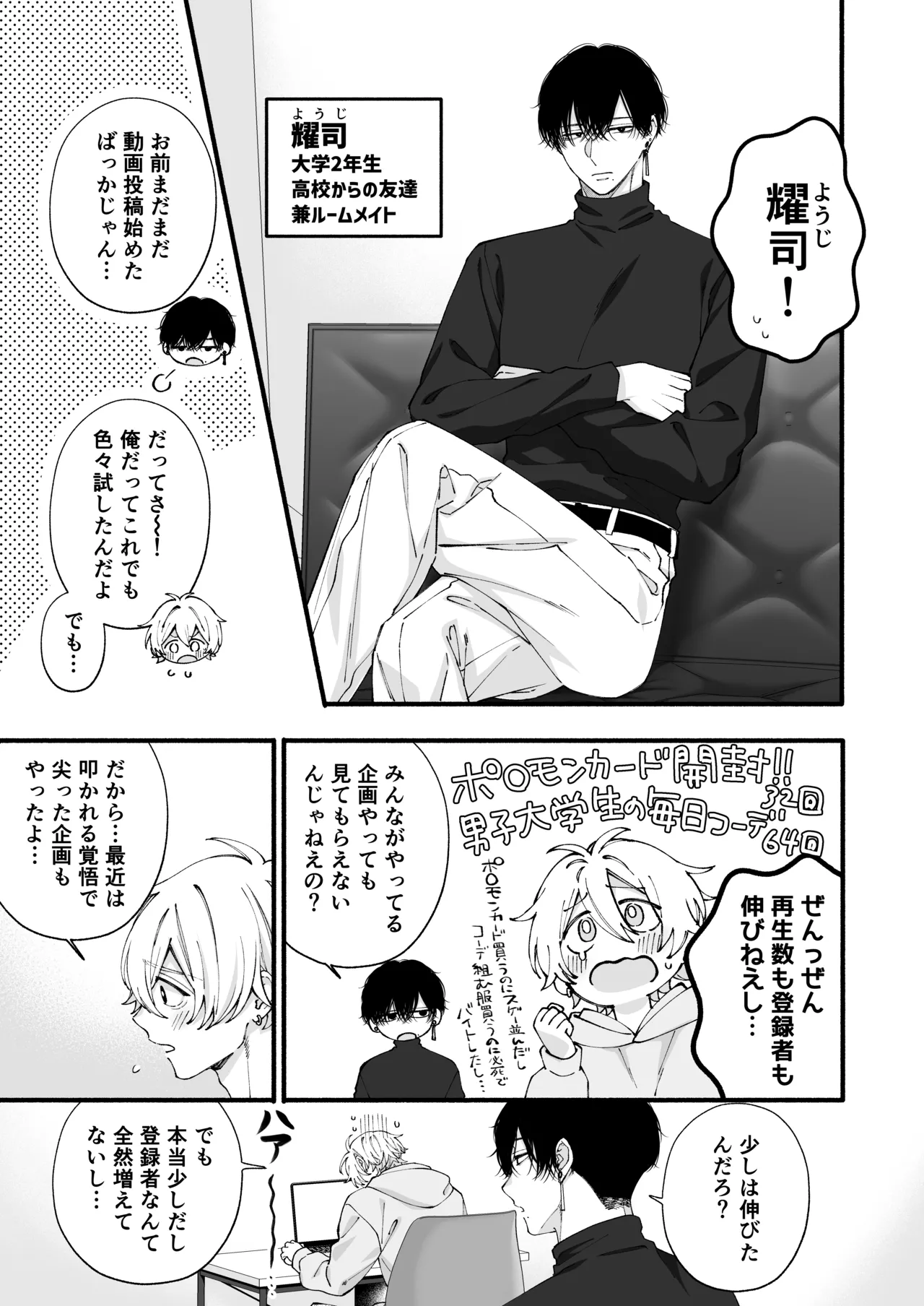 弱小配信者、数字のために友達と大人のオモチャ実践レビュー - page4