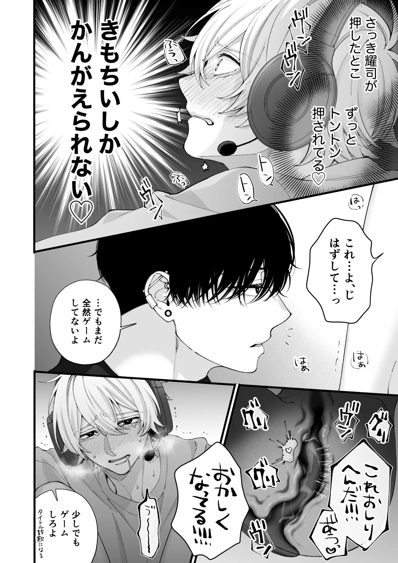 弱小配信者、数字のために友達と大人のオモチャ実践レビュー - page49
