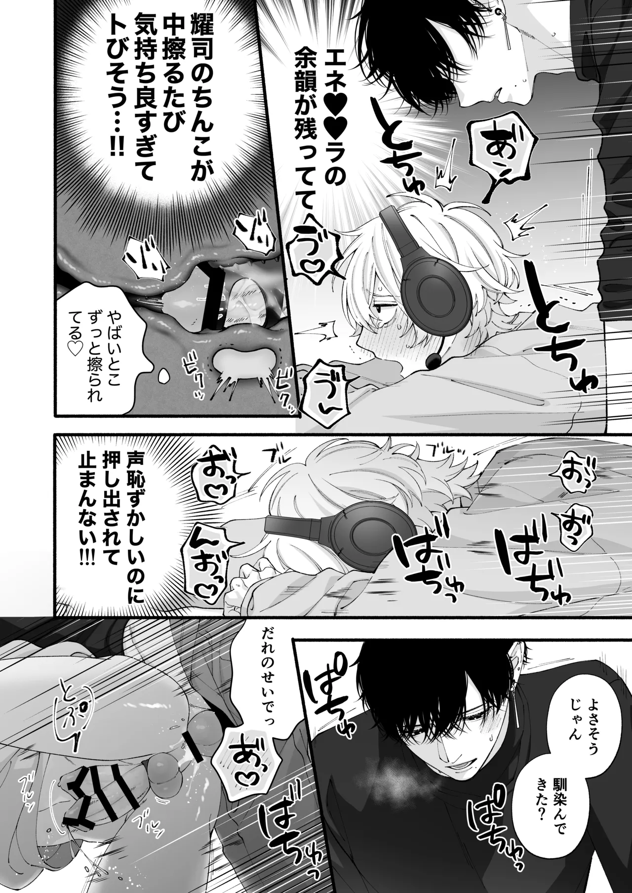 弱小配信者、数字のために友達と大人のオモチャ実践レビュー - page57