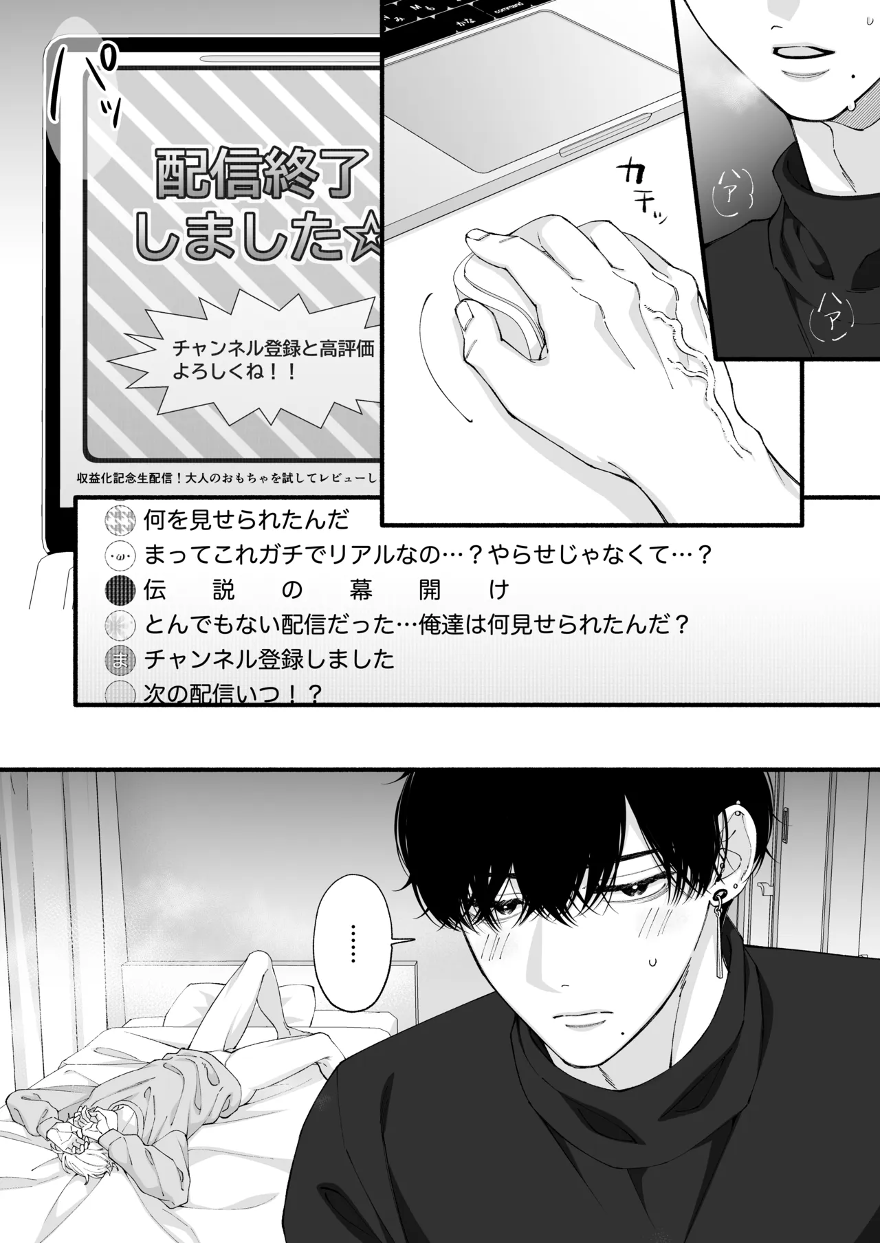 弱小配信者、数字のために友達と大人のオモチャ実践レビュー - page65