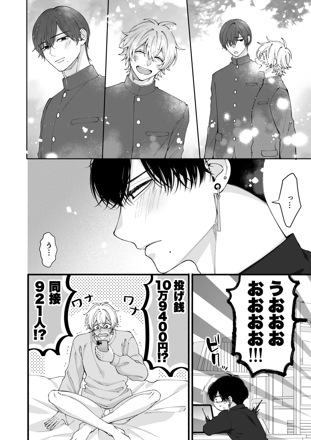 弱小配信者、数字のために友達と大人のオモチャ実践レビュー - page67