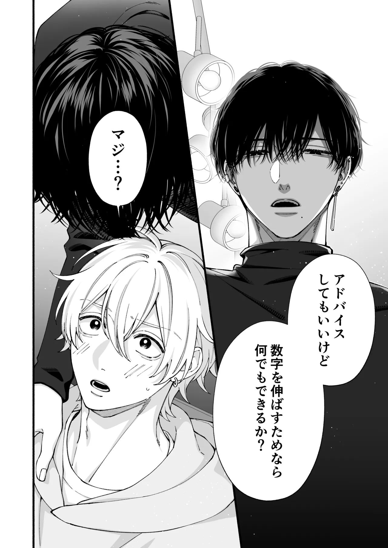 弱小配信者、数字のために友達と大人のオモチャ実践レビュー - page7