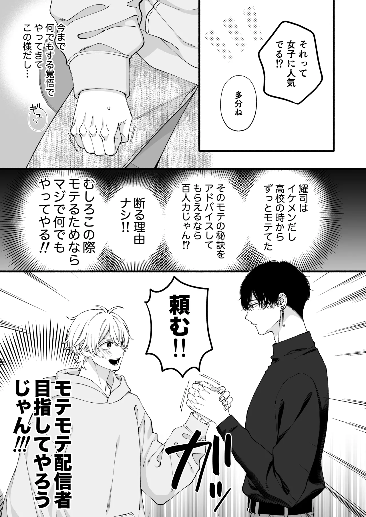 弱小配信者、数字のために友達と大人のオモチャ実践レビュー - page8