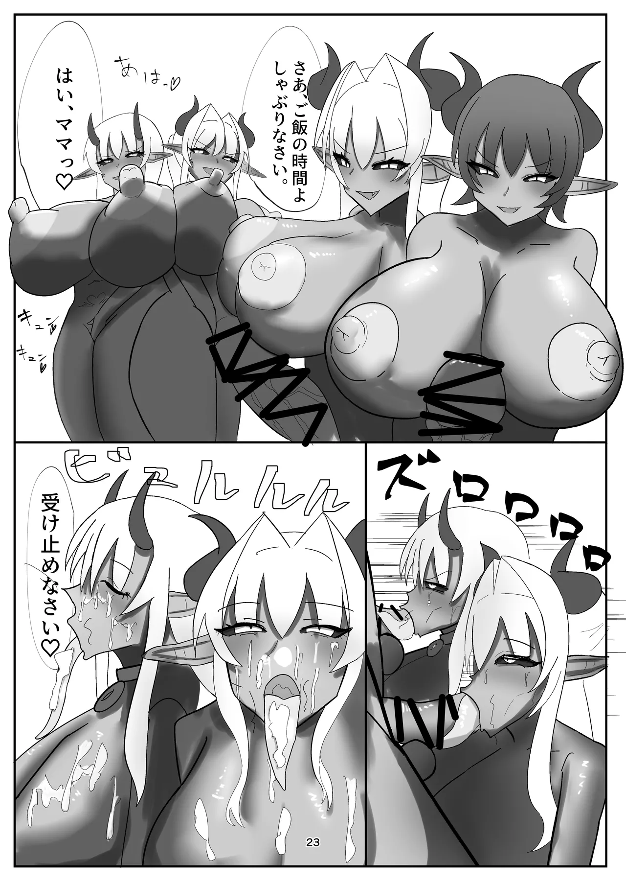 私の大好きな幼馴染が淫魔に堕ちてた件 家に帰ったら母が淫魔に堕ちてた件2 - page10