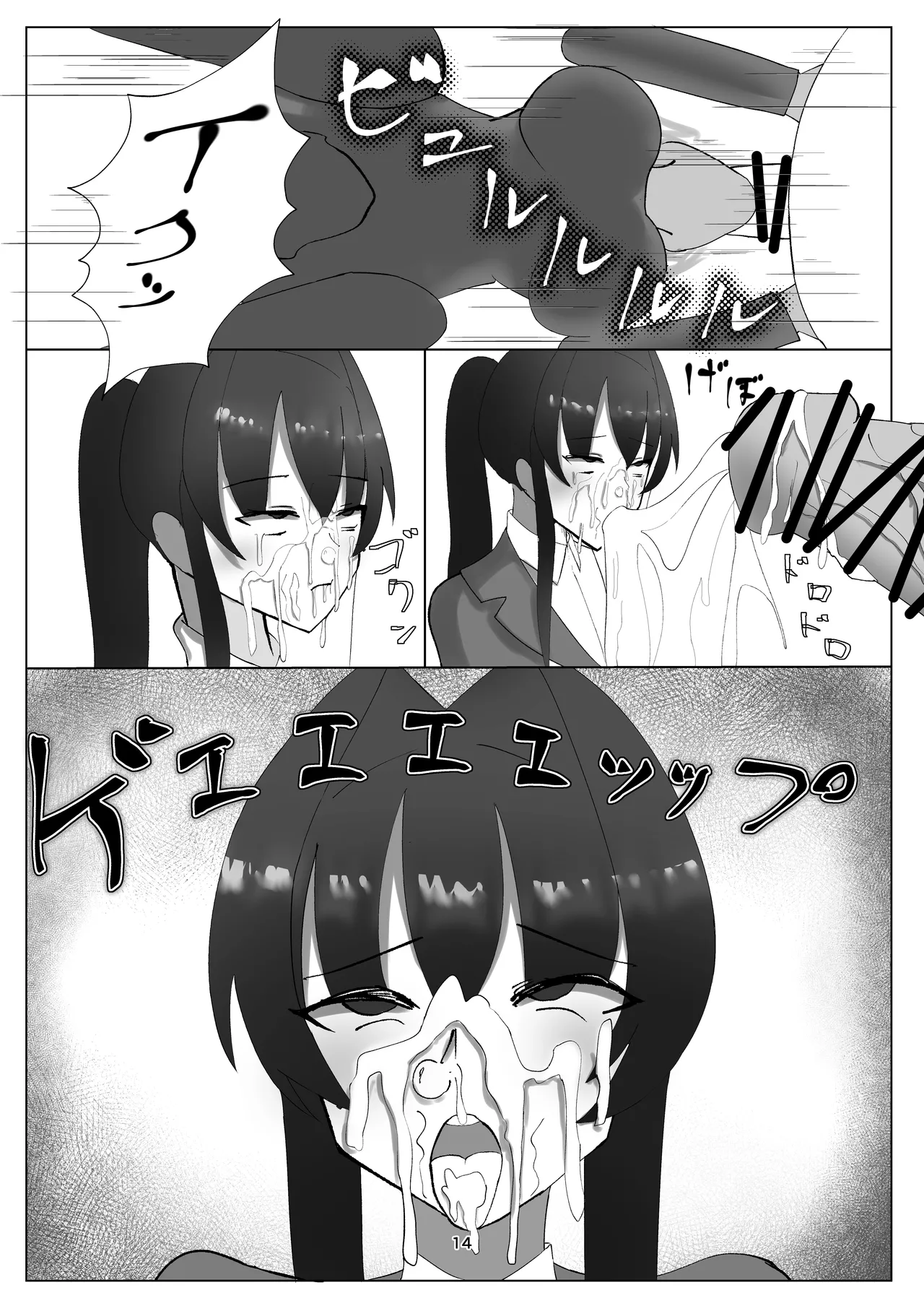 私の大好きな幼馴染が淫魔に堕ちてた件 家に帰ったら母が淫魔に堕ちてた件2 - page19