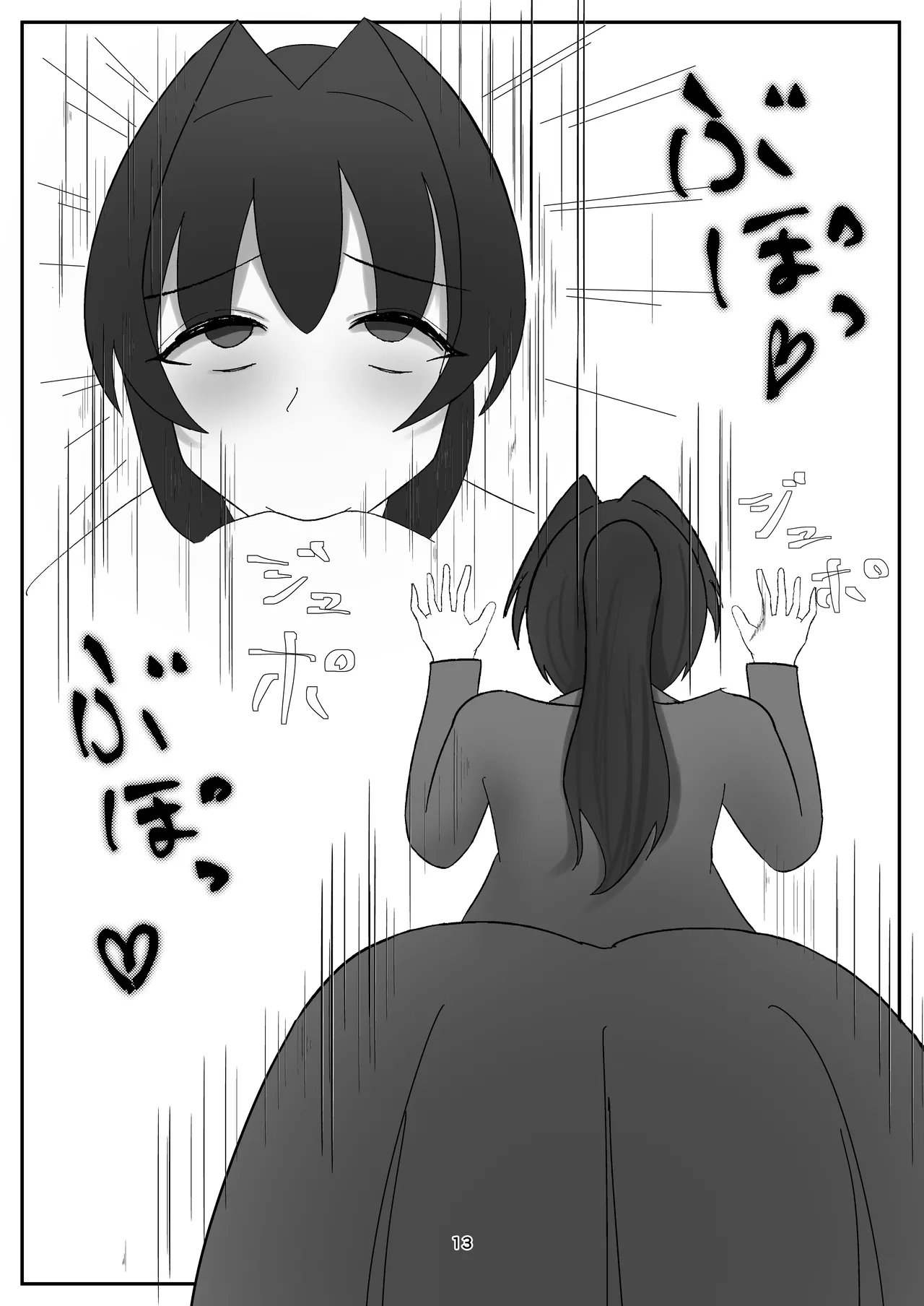私の大好きな幼馴染が淫魔に堕ちてた件 家に帰ったら母が淫魔に堕ちてた件2 - page20