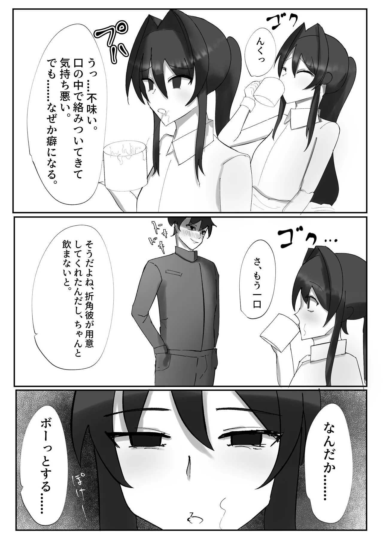 私の大好きな幼馴染が淫魔に堕ちてた件 家に帰ったら母が淫魔に堕ちてた件2 - page26