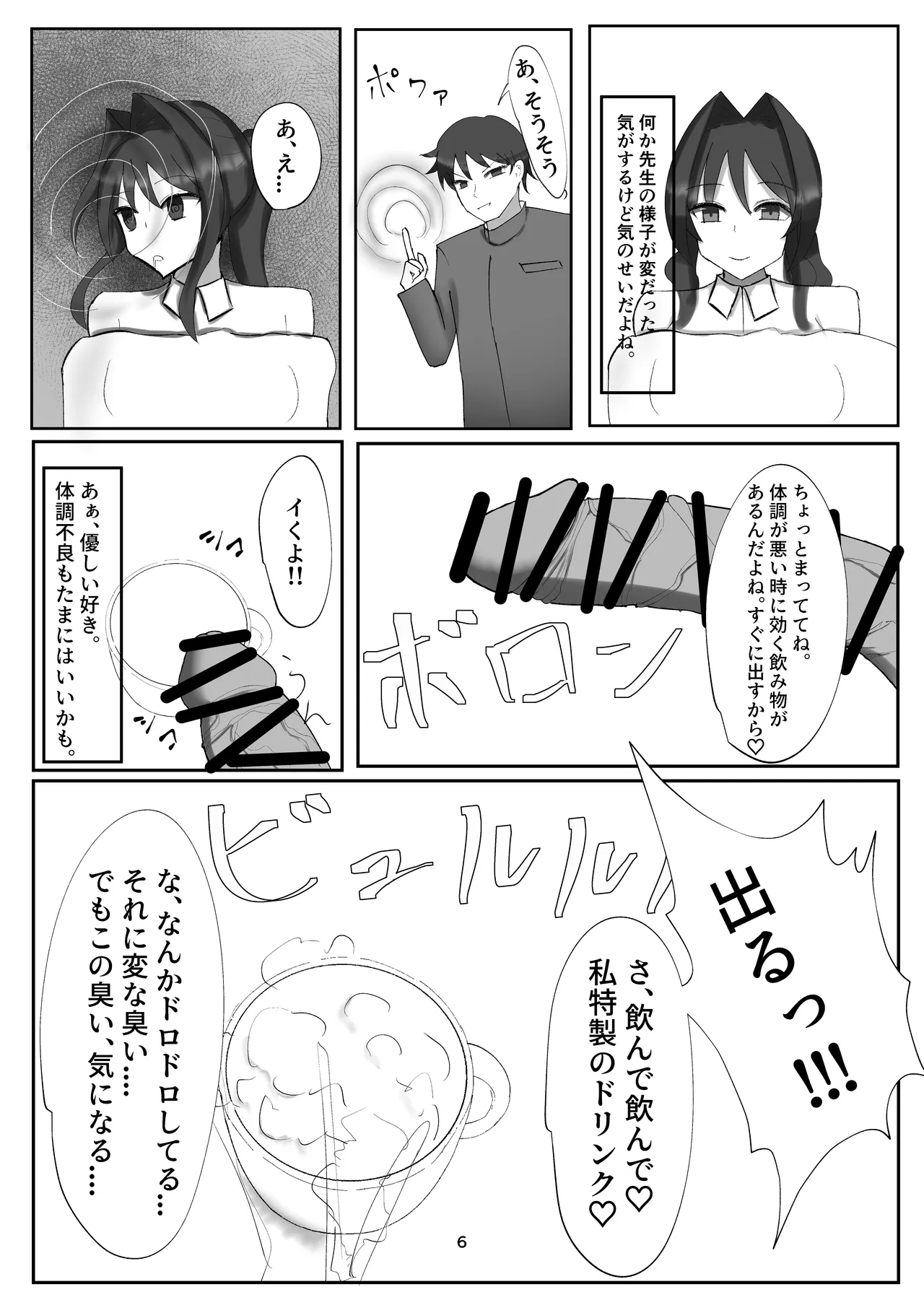 私の大好きな幼馴染が淫魔に堕ちてた件 家に帰ったら母が淫魔に堕ちてた件2 - page27