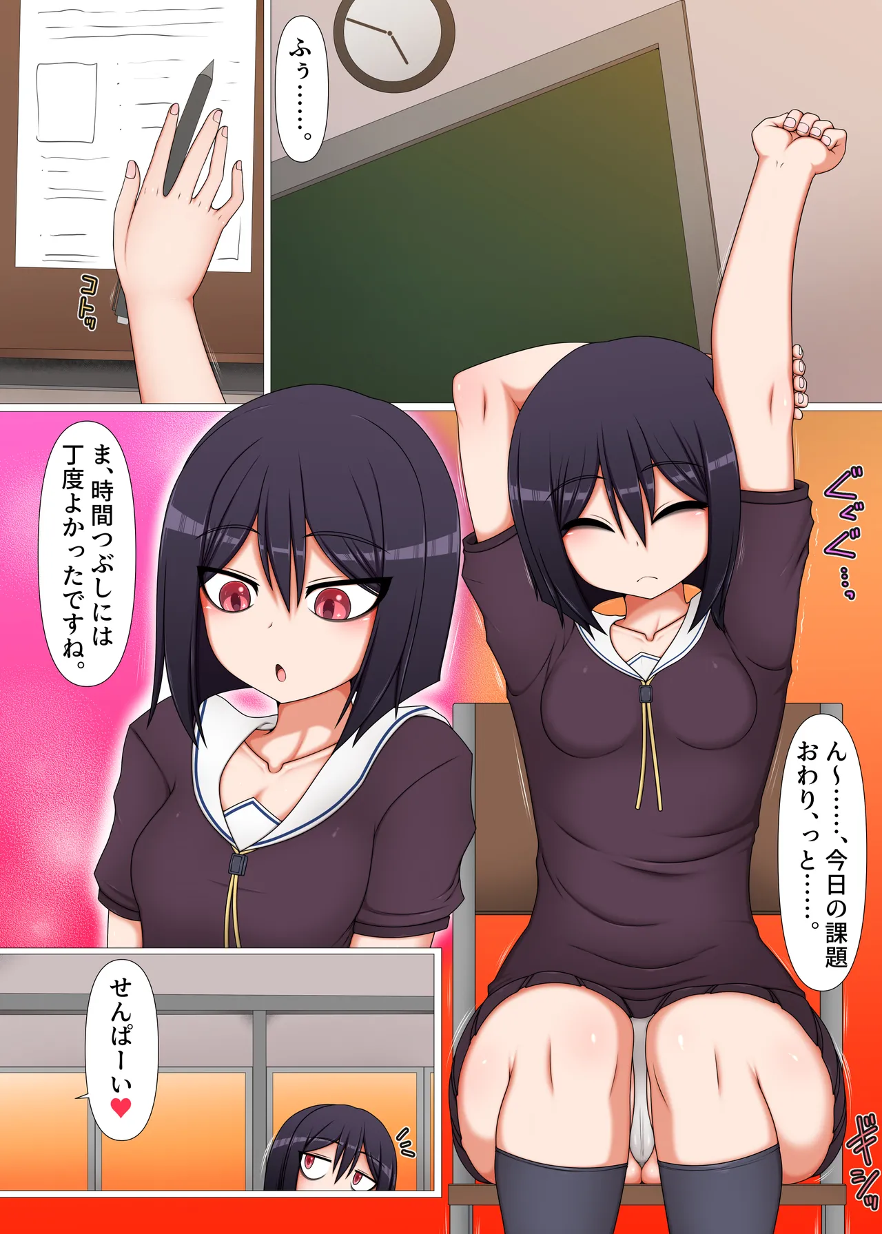 ふたなり後輩たちの性欲処理委員に選ばれてしまいました。 - page2