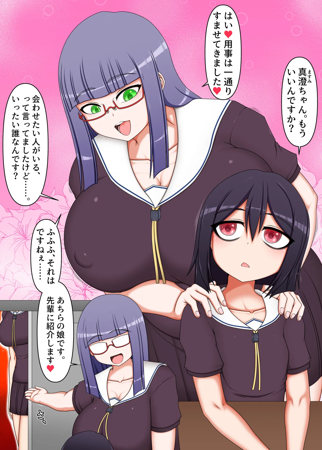 ふたなり後輩たちの性欲処理委員に選ばれてしまいました。 - page3