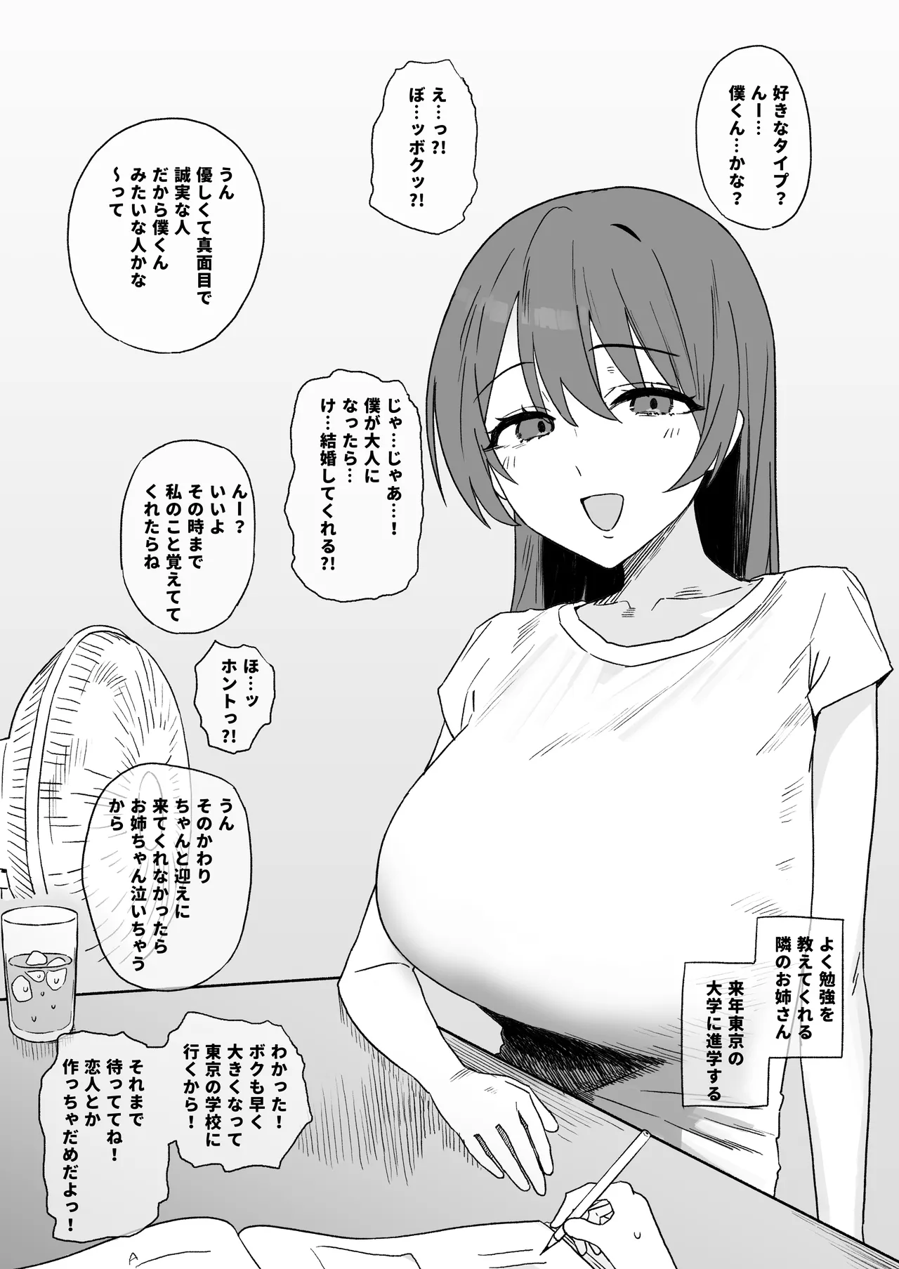 ７月まとめ - page4