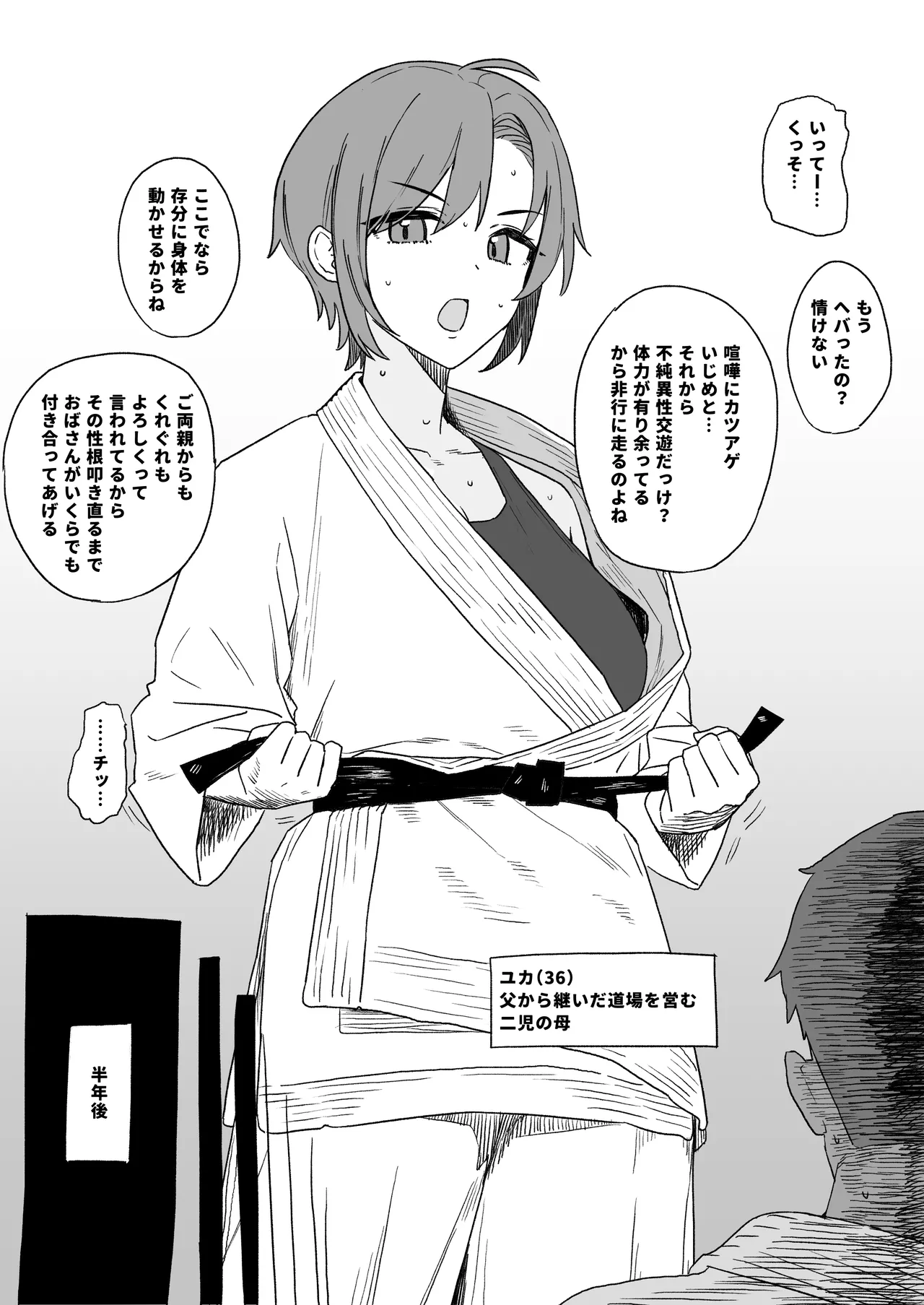 ７月まとめ - page6