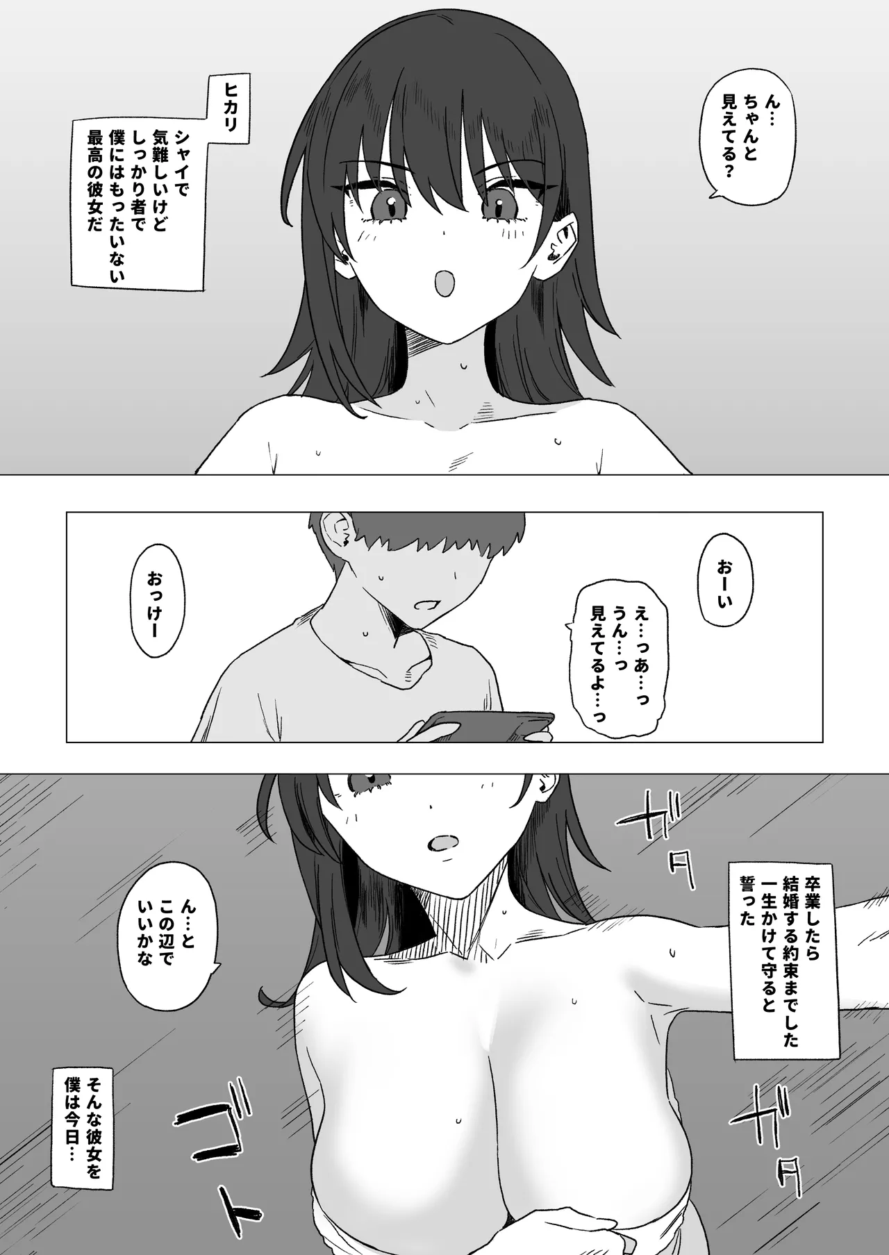 ７月まとめ - page8