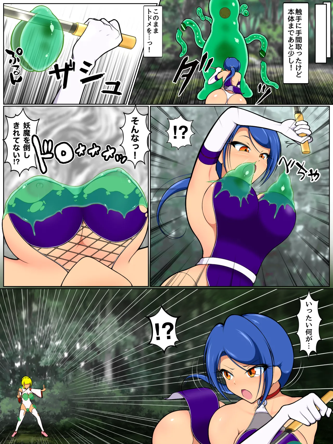 授乳ギャル退魔巫女カレン ～淫辱スライム編～ - page13