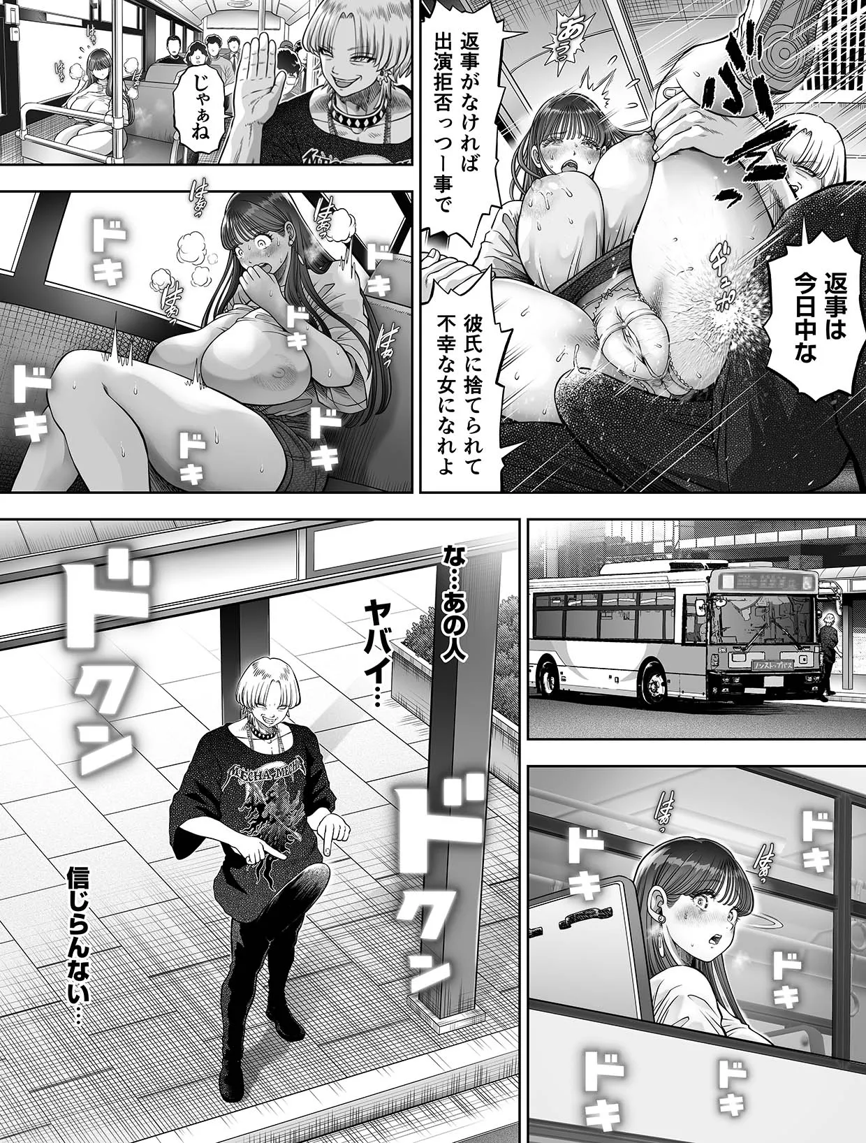 信頼する強つよ彼女が 肉便器にされていた 2 [進行中] - page27