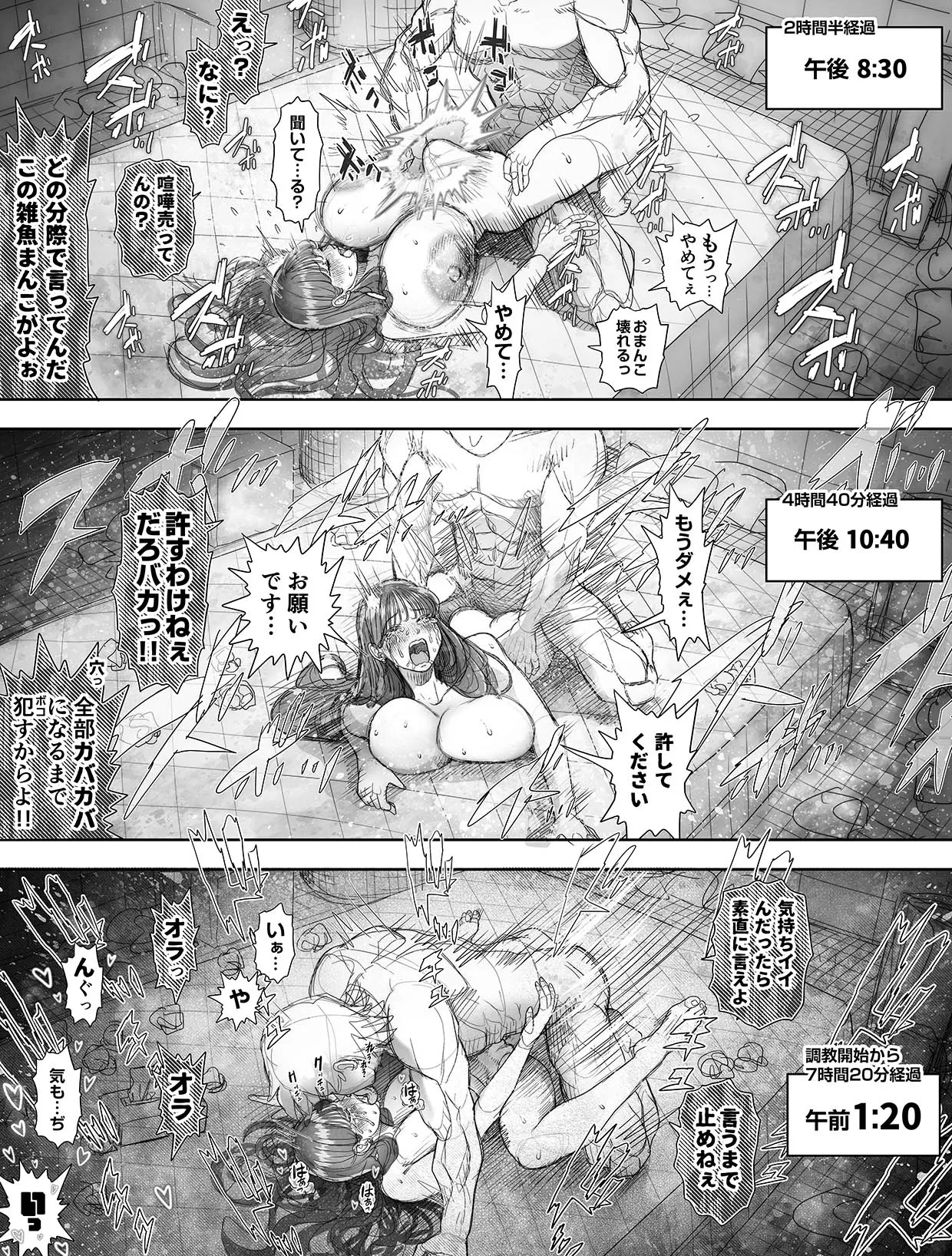 信頼する強つよ彼女が 肉便器にされていた 2 [進行中] - page64