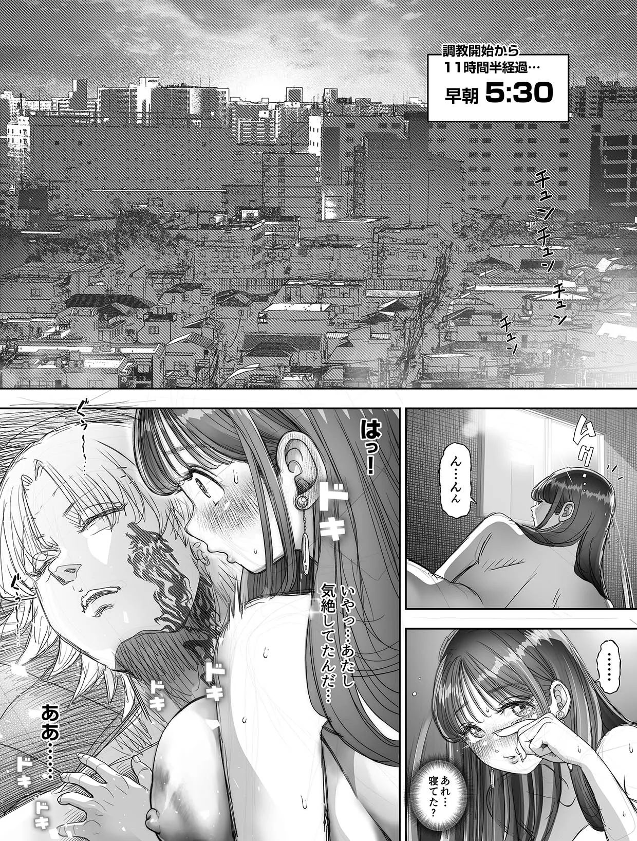 信頼する強つよ彼女が 肉便器にされていた 2 [進行中] - page66