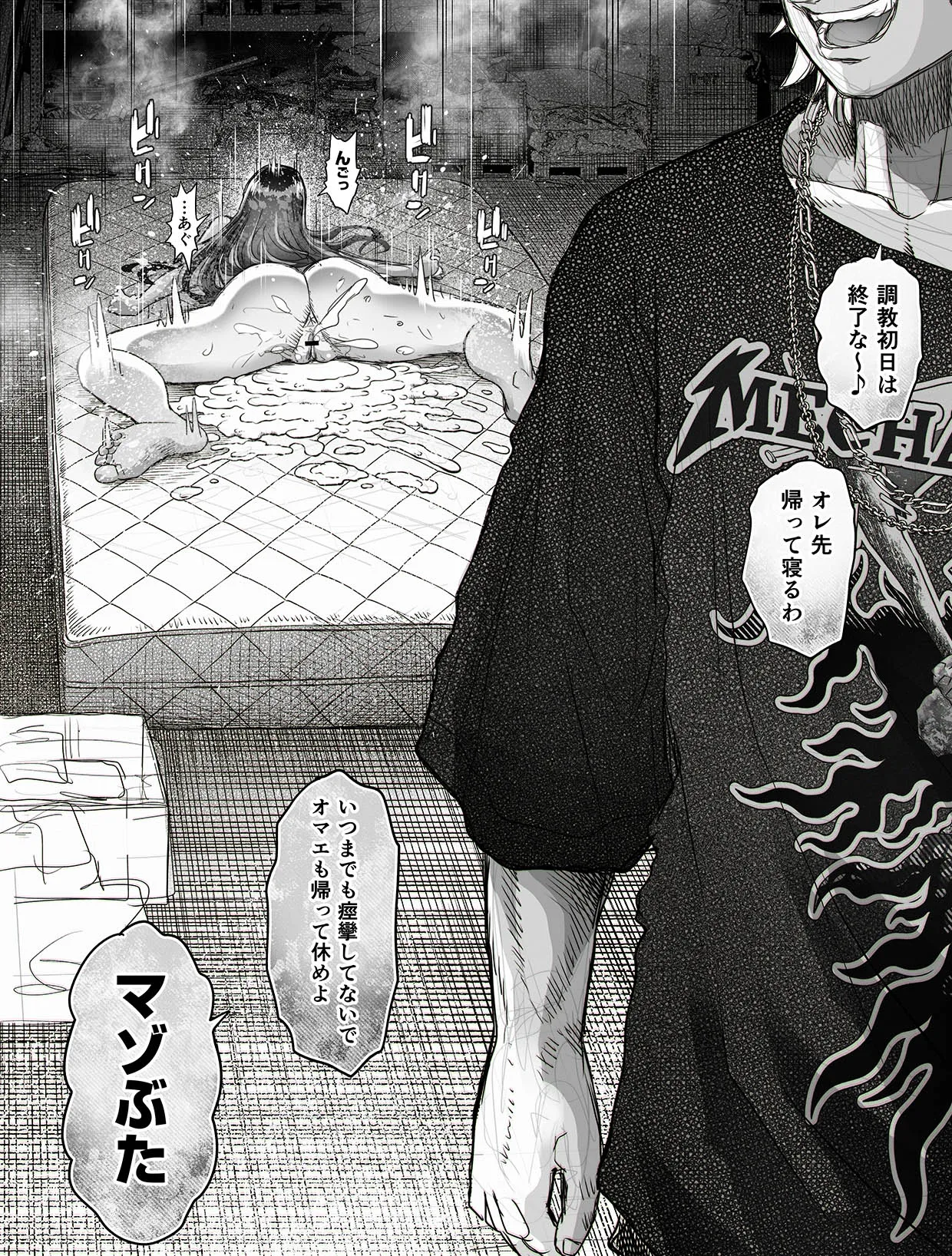 信頼する強つよ彼女が 肉便器にされていた 2 [進行中] - page74