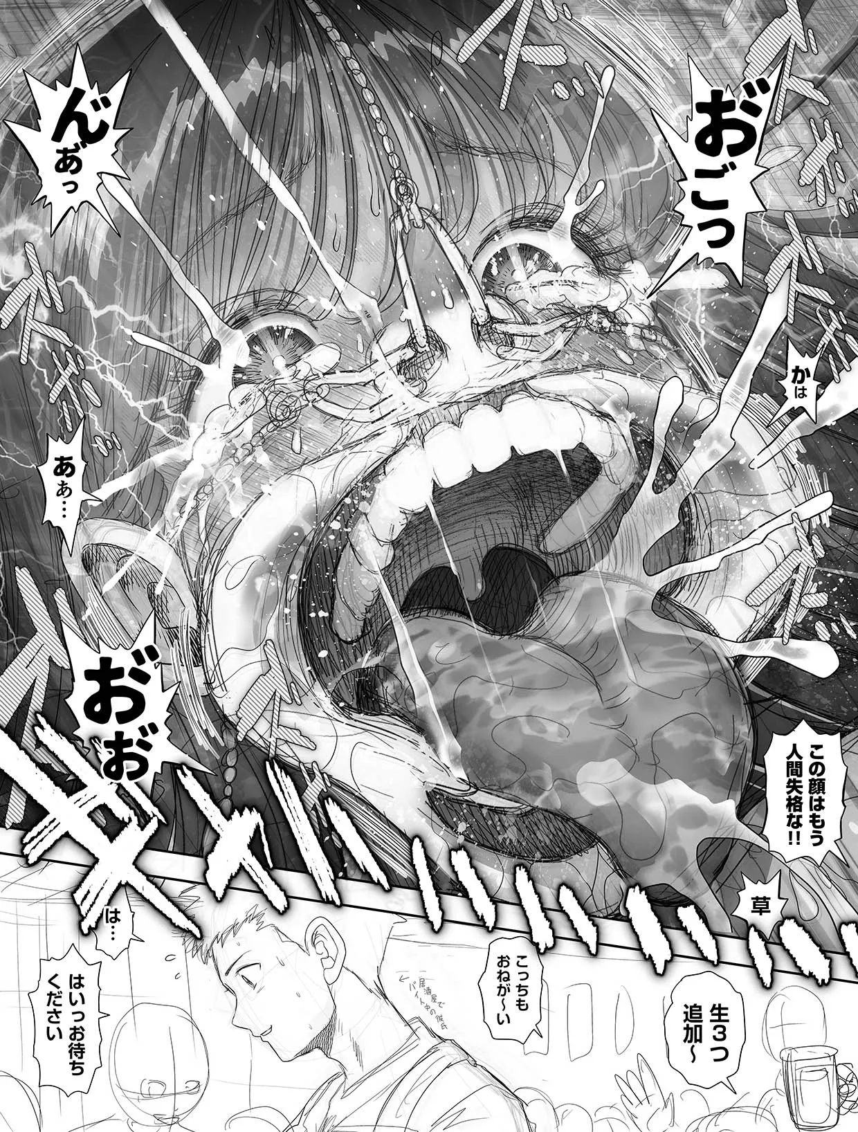 信頼する強つよ彼女が 肉便器にされていた 2 [進行中] - page95