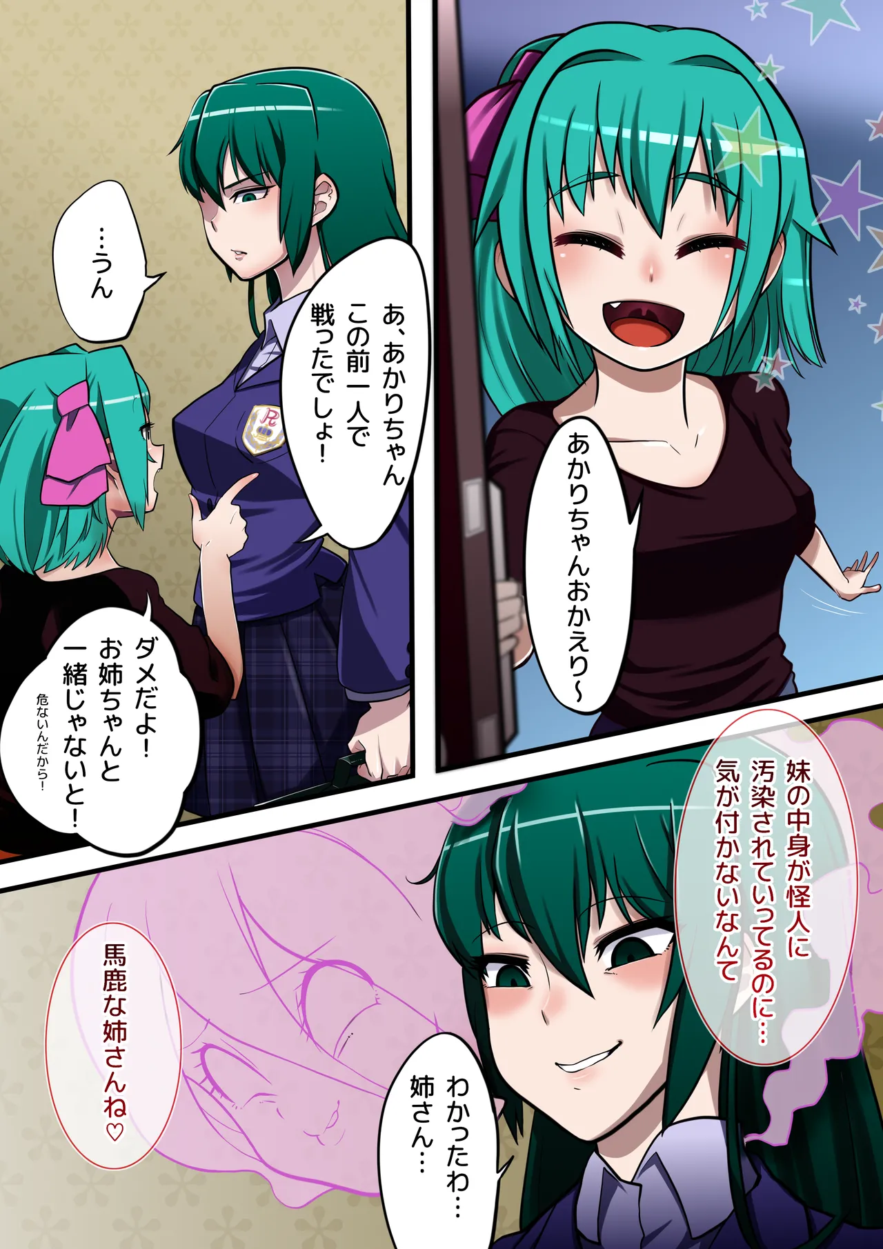 スノーブライトVS変態怪人憑依姫 1-4 - page10