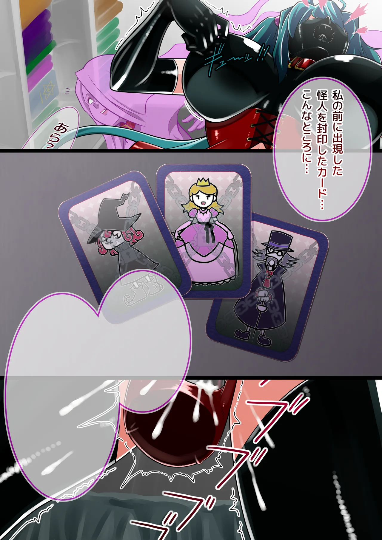 スノーブライトVS変態怪人憑依姫 1-4 - page17