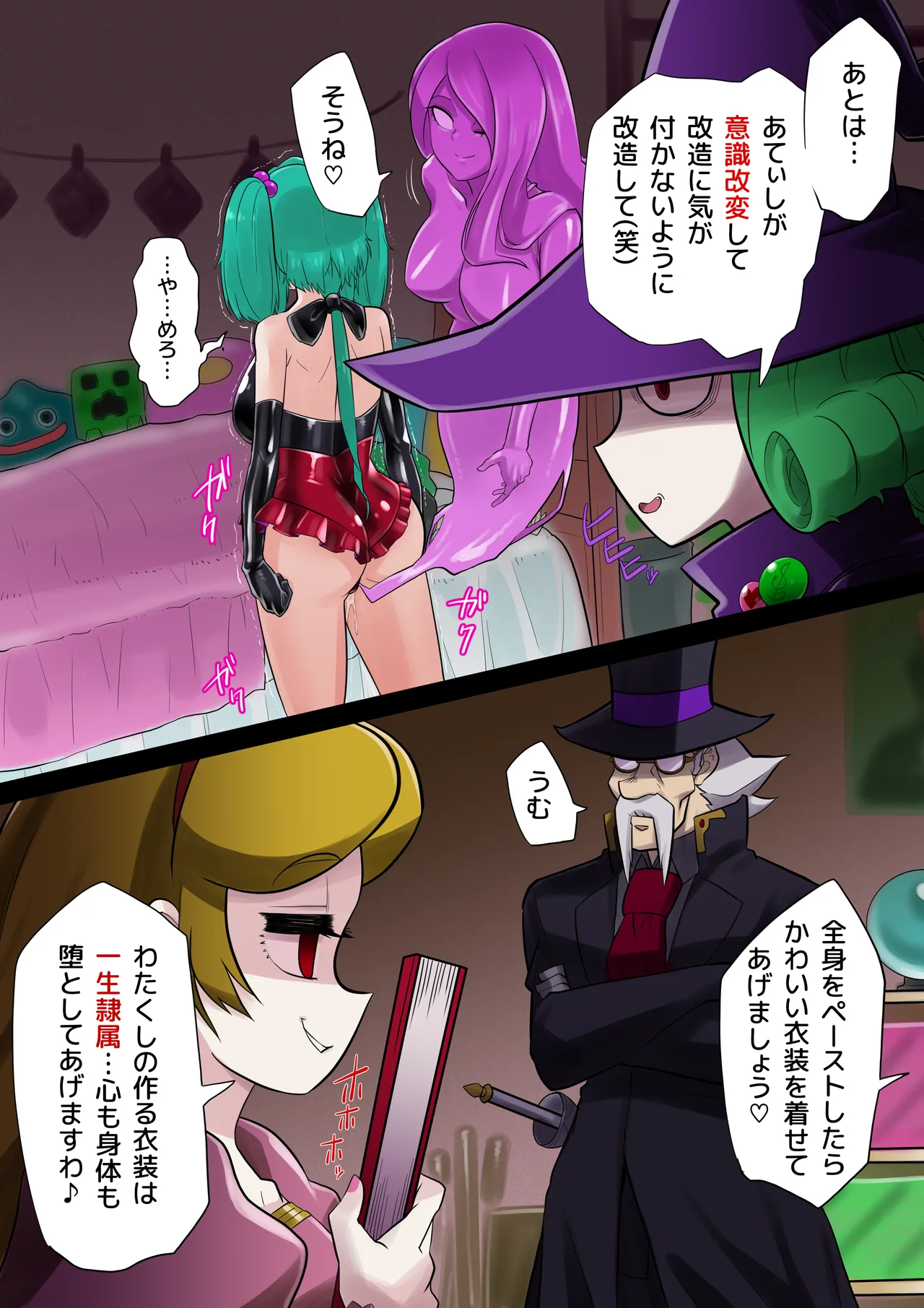 スノーブライトVS変態怪人憑依姫 1-4 - page22