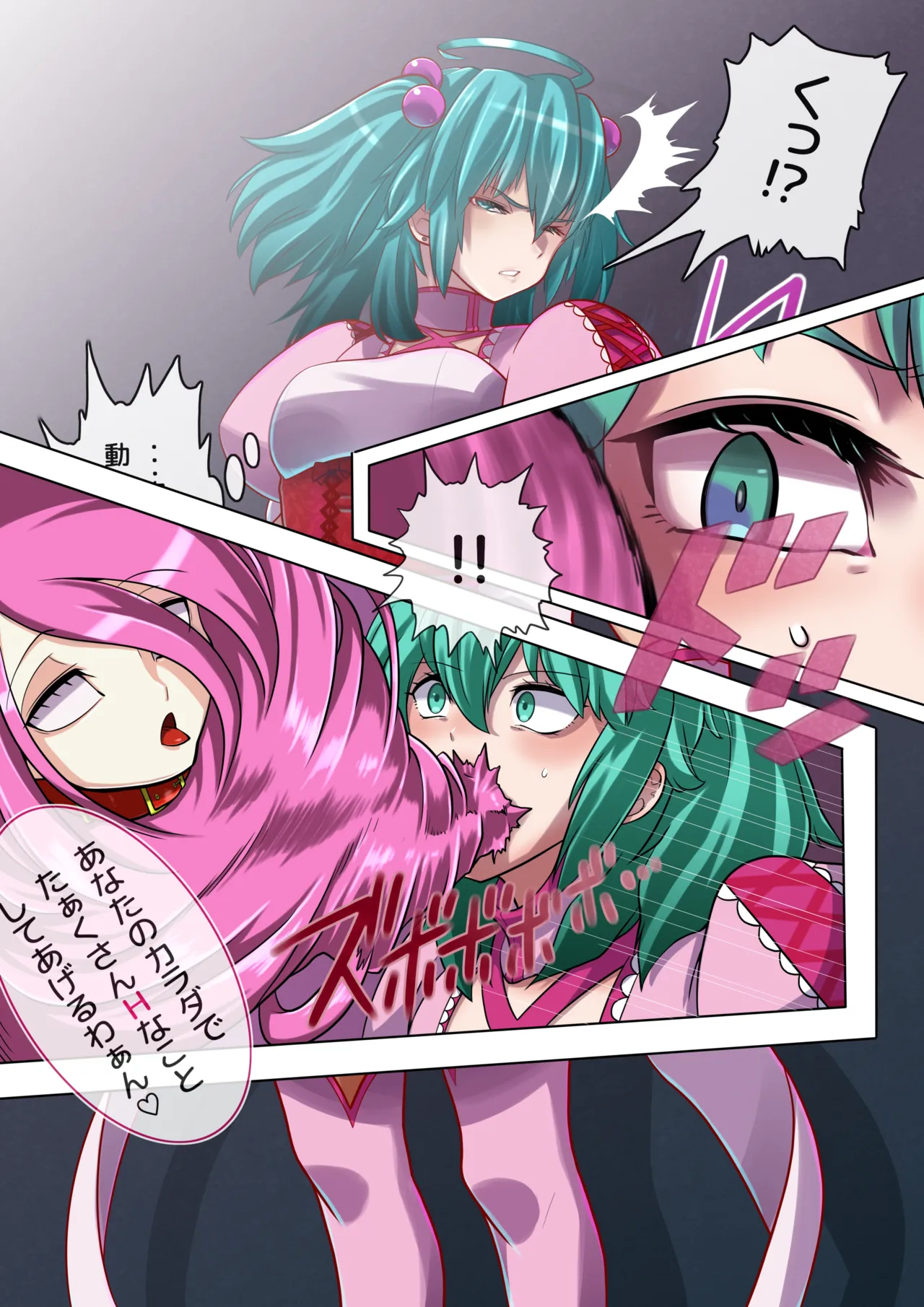 スノーブライトVS変態怪人憑依姫 1-4 - page5
