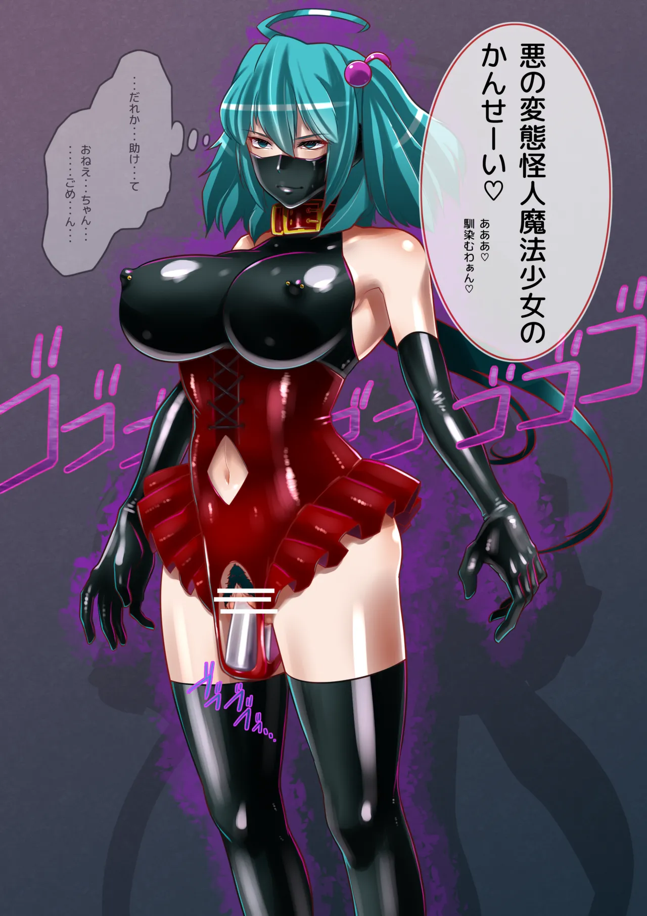 スノーブライトVS変態怪人憑依姫 1-4 - page7