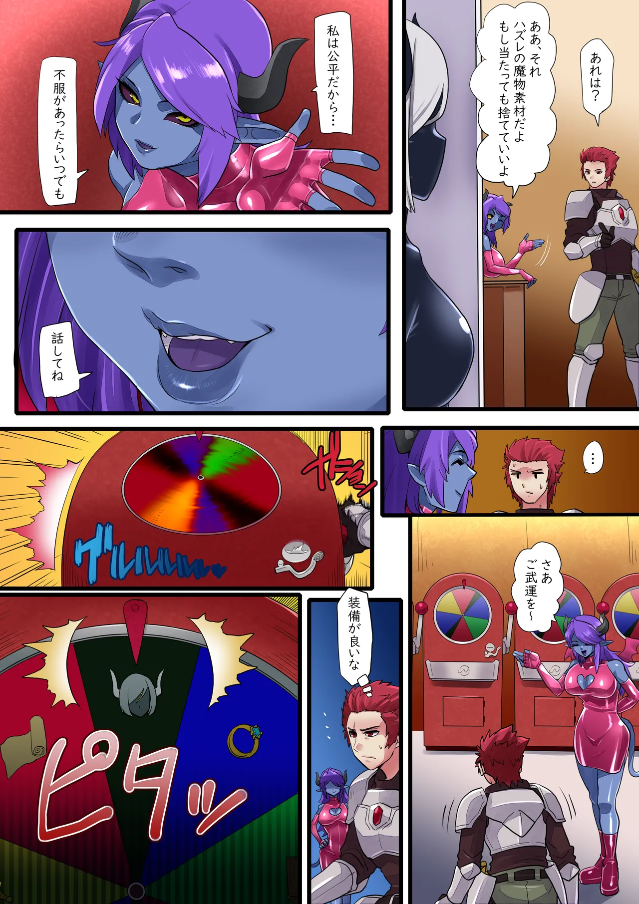 カジノでサキュバス着ぐるみ冒険者 - page3