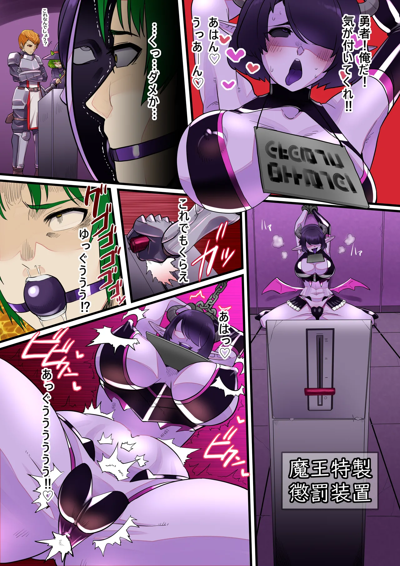 シーフメス魔族生体着ぐるみ - page4